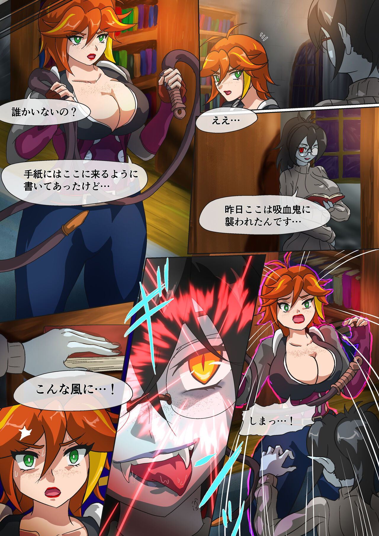 Crimson Veil Bad Ends: File 1 JPN image number 6