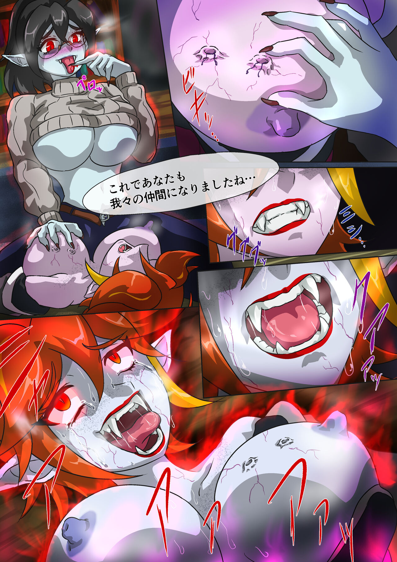 Crimson Veil Bad Ends: File 1 JPN image number 8