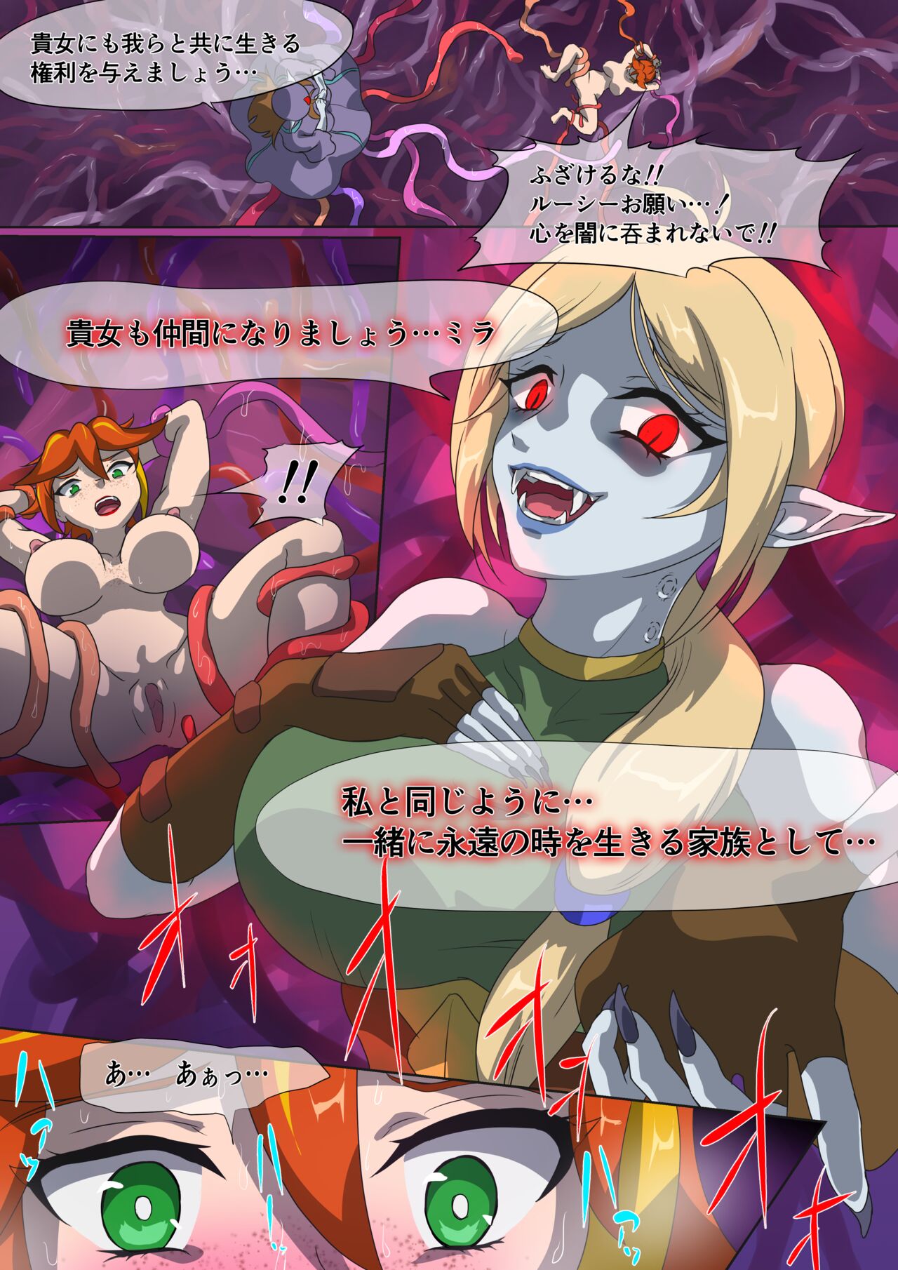 Crimson Veil Bad Ends: File 2 JPN numero di immagine  6