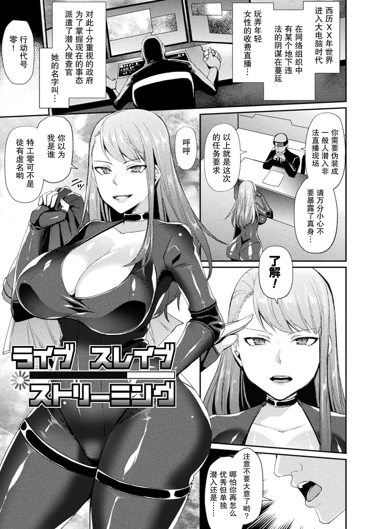 [Shibuki Oroshi] Toraware Ikasare Otosarete [Chinese] [Digital] 图片编号 75