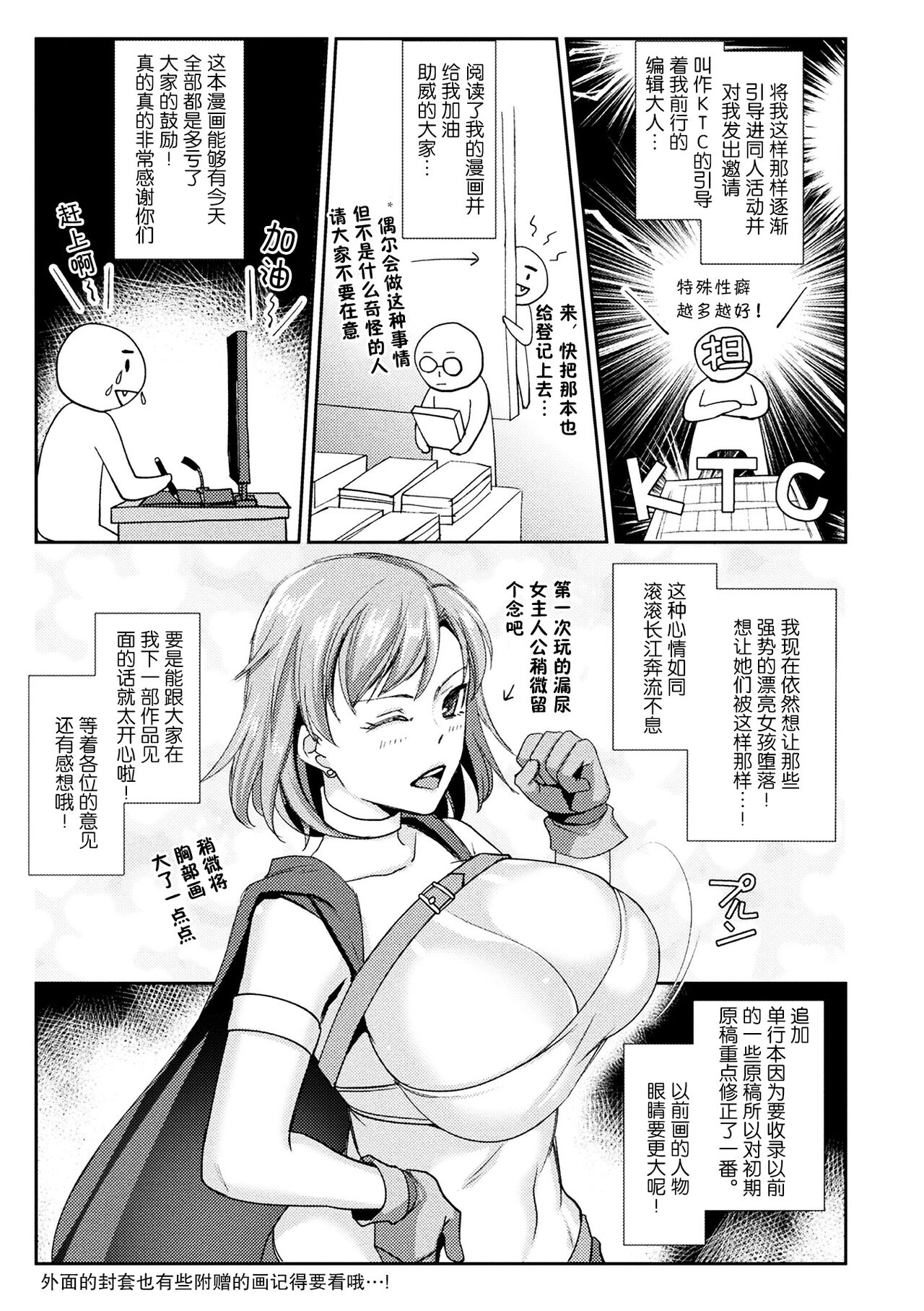 [Shibuki Oroshi] Toraware Ikasare Otosarete [Chinese] [Digital] 图片编号 185