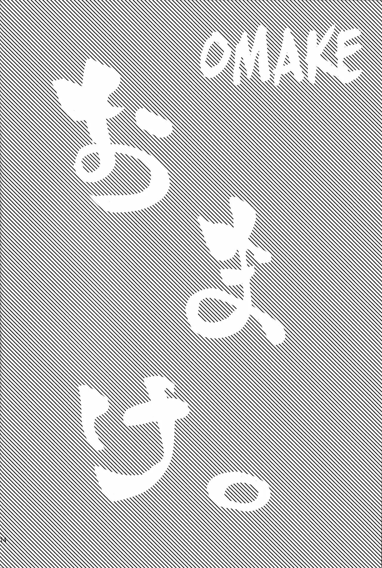 (SC2020 Summer) [Germanium Detroit (Miso Tanuki Inka Teikoku)] Summer day in get wet (Azur Lane) [Spanish] [demian H FanSub] image number 12