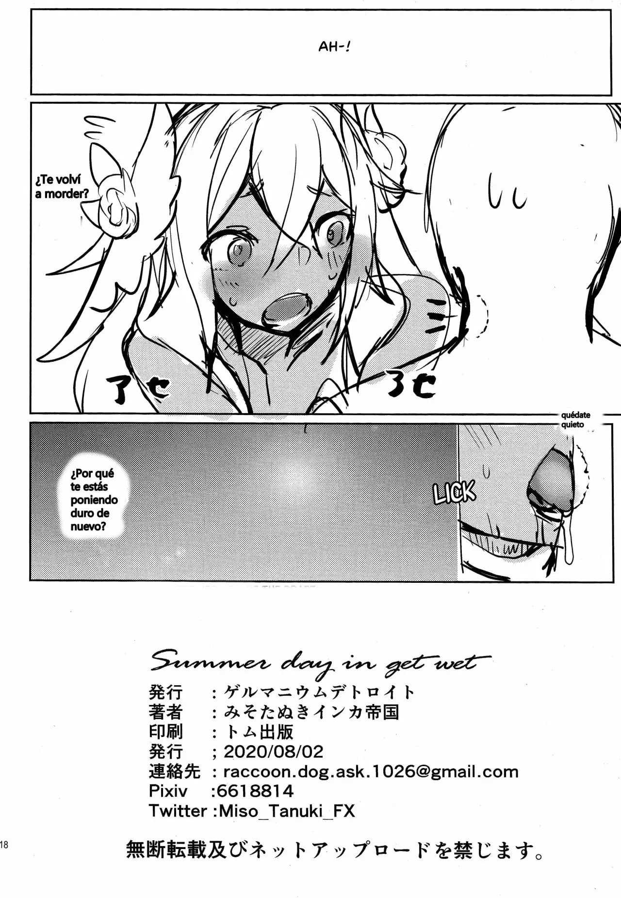 (SC2020 Summer) [Germanium Detroit (Miso Tanuki Inka Teikoku)] Summer day in get wet (Azur Lane) [Spanish] [demian H FanSub] image number 16