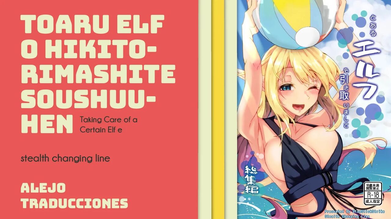 [SlapStickStrike (Stealth Changing Line)] Toaru Elf o Hikitorimashite Soushuuhen | Taking Care of a Certain Elf Compilation [Spanish] [Alejo traducciones] [Incomplete] numero di immagine  29