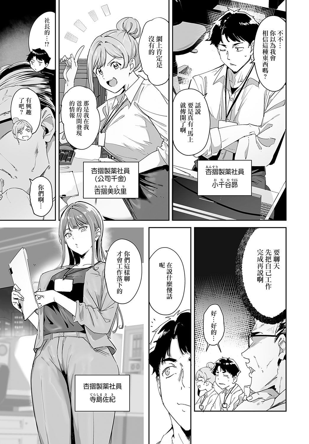 [Alp] Amoral Island Episode:1 (COMIC Anthurium 2024-05) [Chinese] [Digital] 图片编号 3