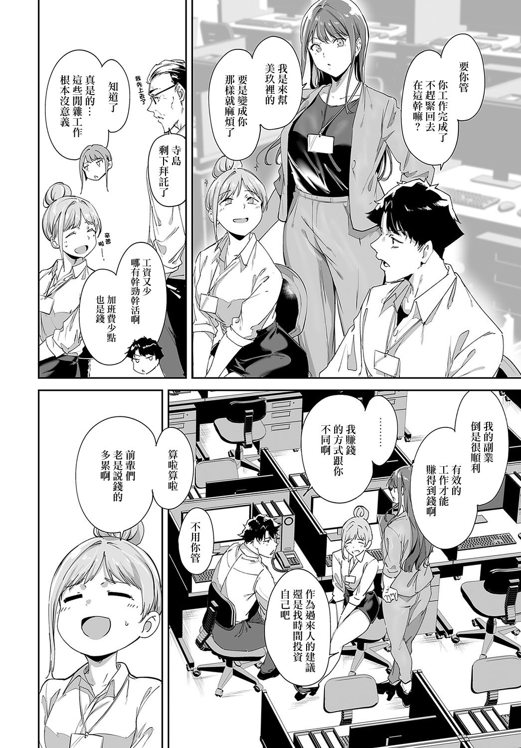 [Alp] Amoral Island Episode:1 (COMIC Anthurium 2024-05) [Chinese] [Digital] 图片编号 4