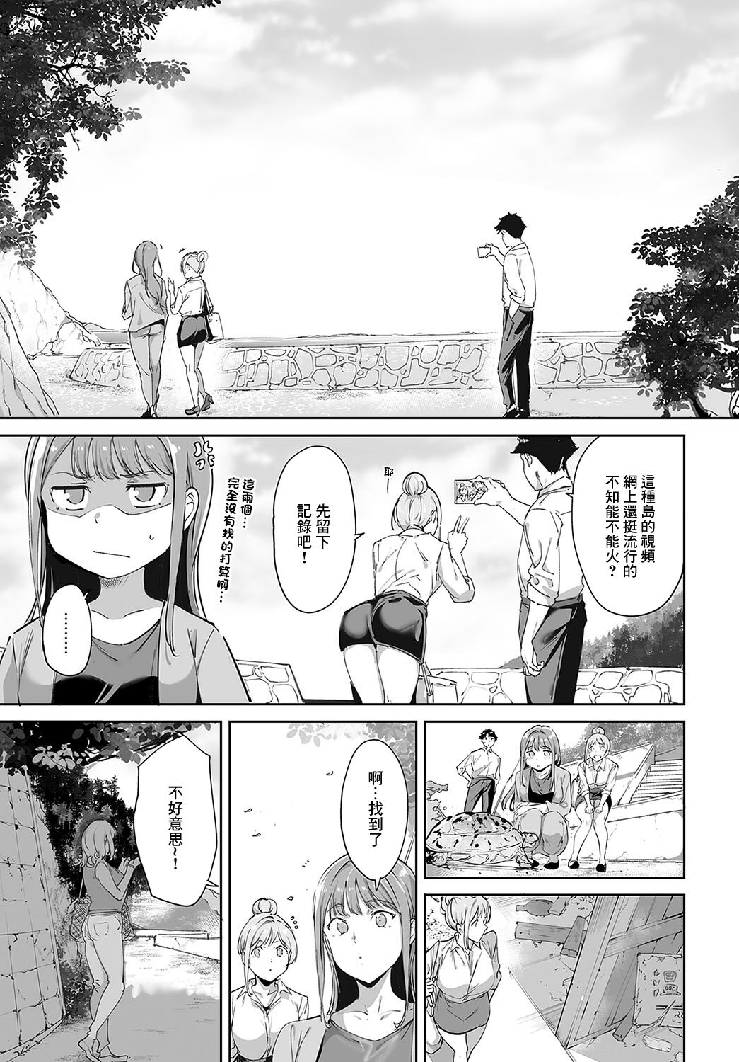 [Alp] Amoral Island Episode:1 (COMIC Anthurium 2024-05) [Chinese] [Digital] 图片编号 7