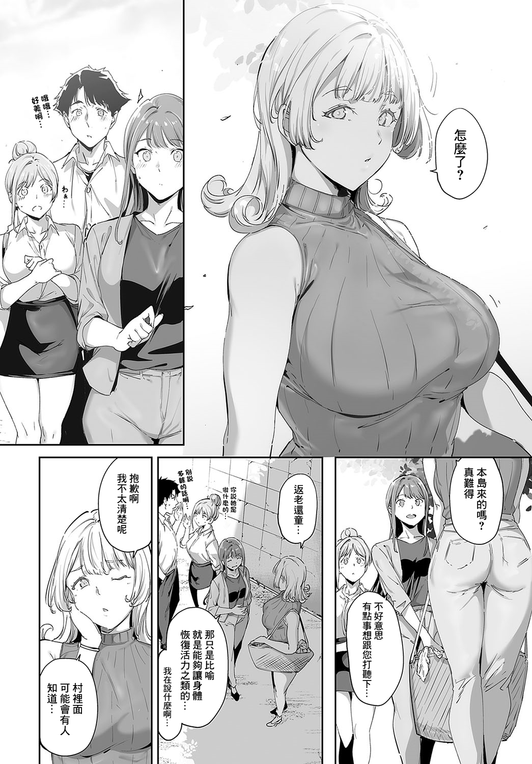 [Alp] Amoral Island Episode:1 (COMIC Anthurium 2024-05) [Chinese] [Digital] 图片编号 8