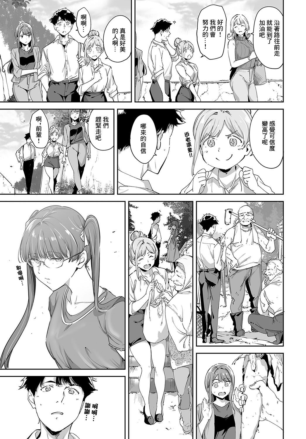 [Alp] Amoral Island Episode:1 (COMIC Anthurium 2024-05) [Chinese] [Digital] 图片编号 9