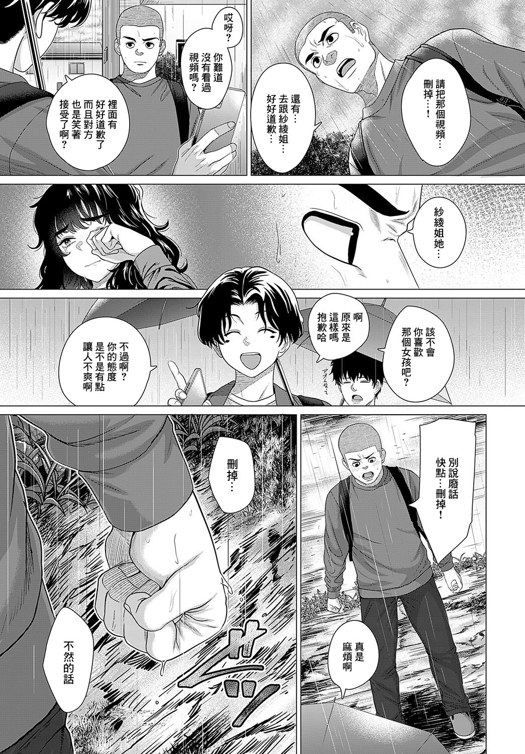 [Chicken] Sayanee tono koto (COMIC Anthurium 2024-05) [Chinese] [Digital] 이미지 번호 11