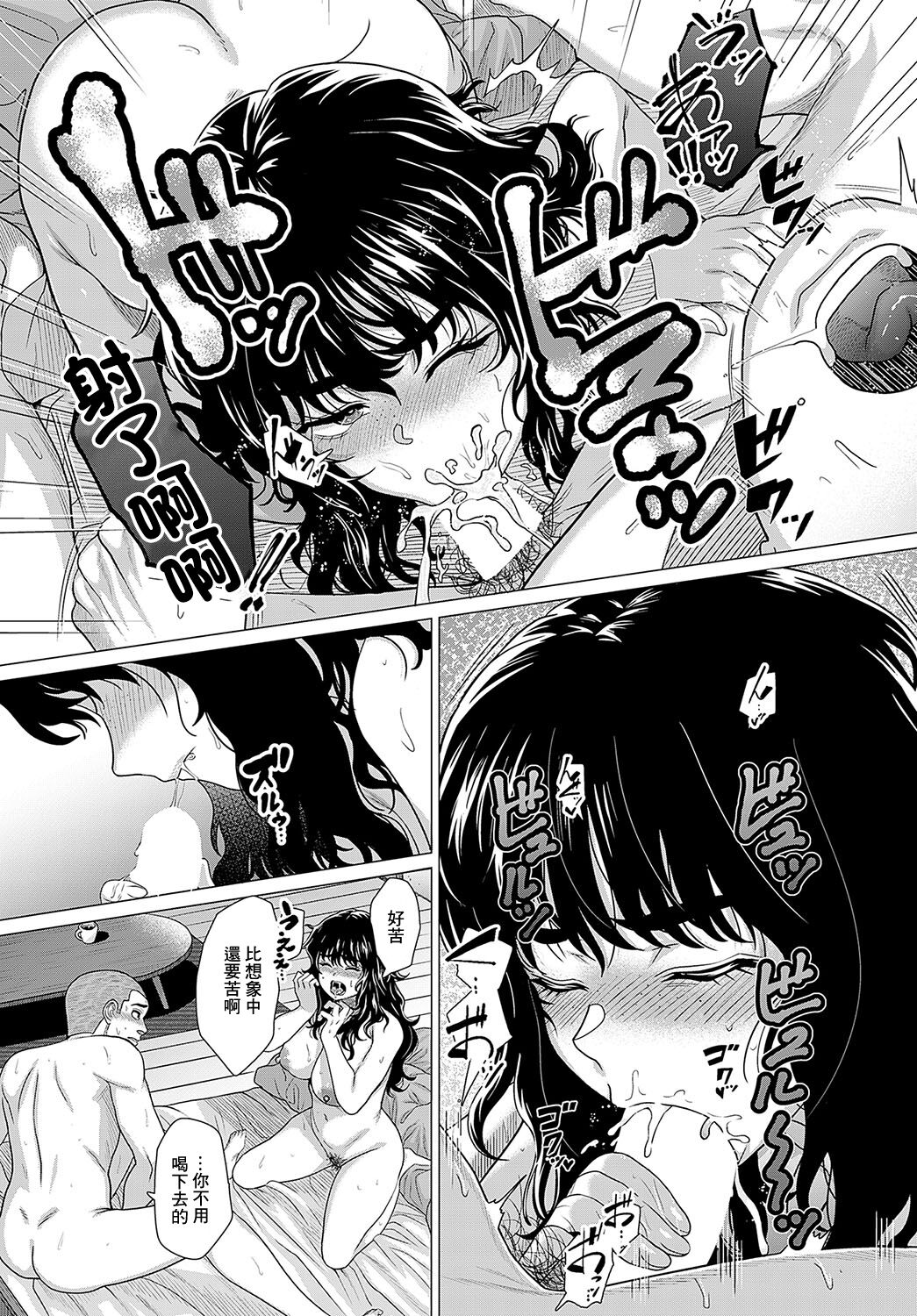 [Chicken] Sayanee tono koto (COMIC Anthurium 2024-05) [Chinese] [Digital] 이미지 번호 27