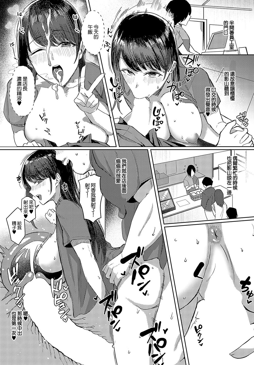 [Ashita] Mite hoshii no wa Anata dake (COMIC Anthurium 2024-05) [Chinese] [Digital] 11eme image