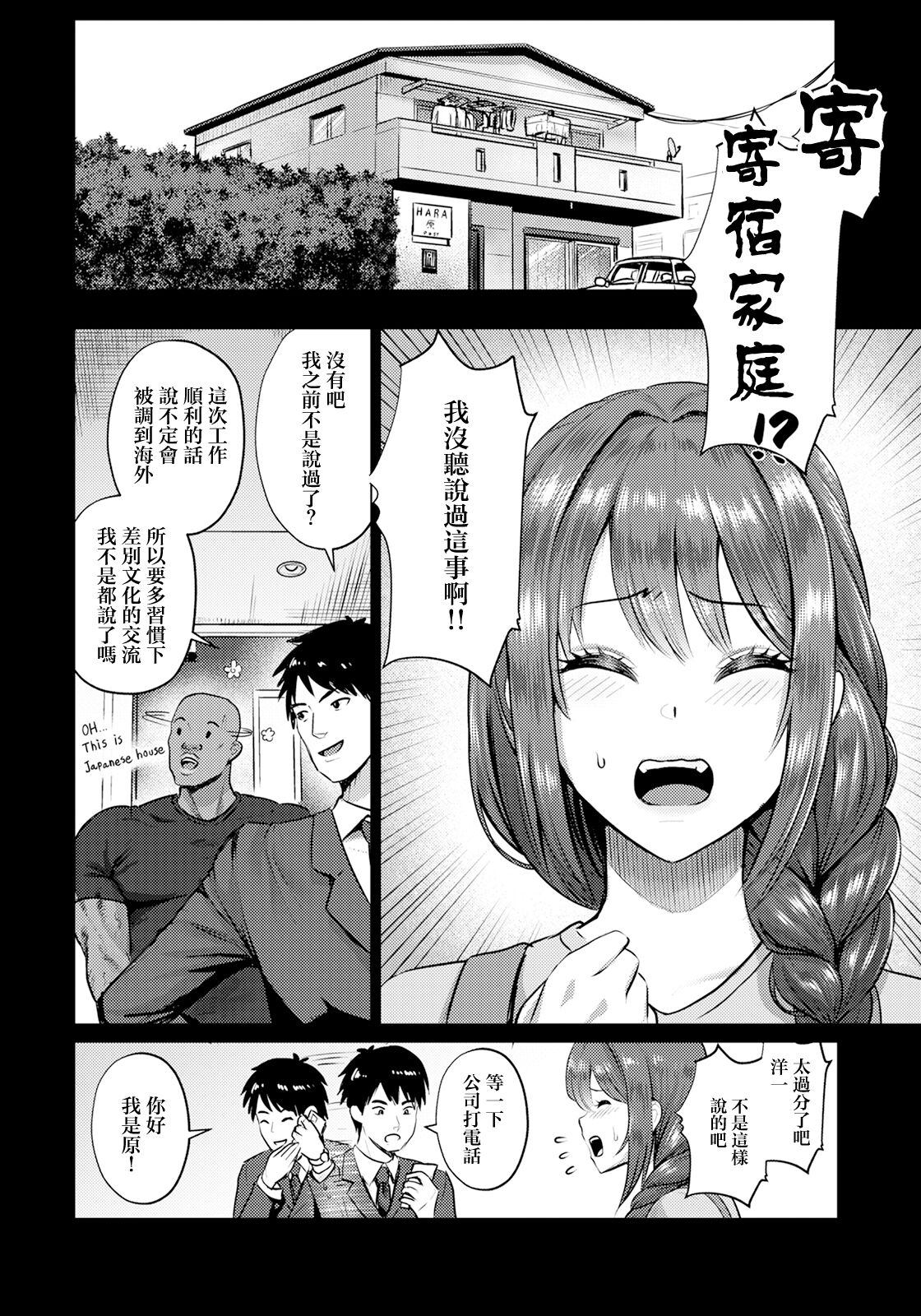 [Iketatsu Shizuru] SEX Communication (ANGEL Club 2024-05) [Chinese] [Digital] image number 2