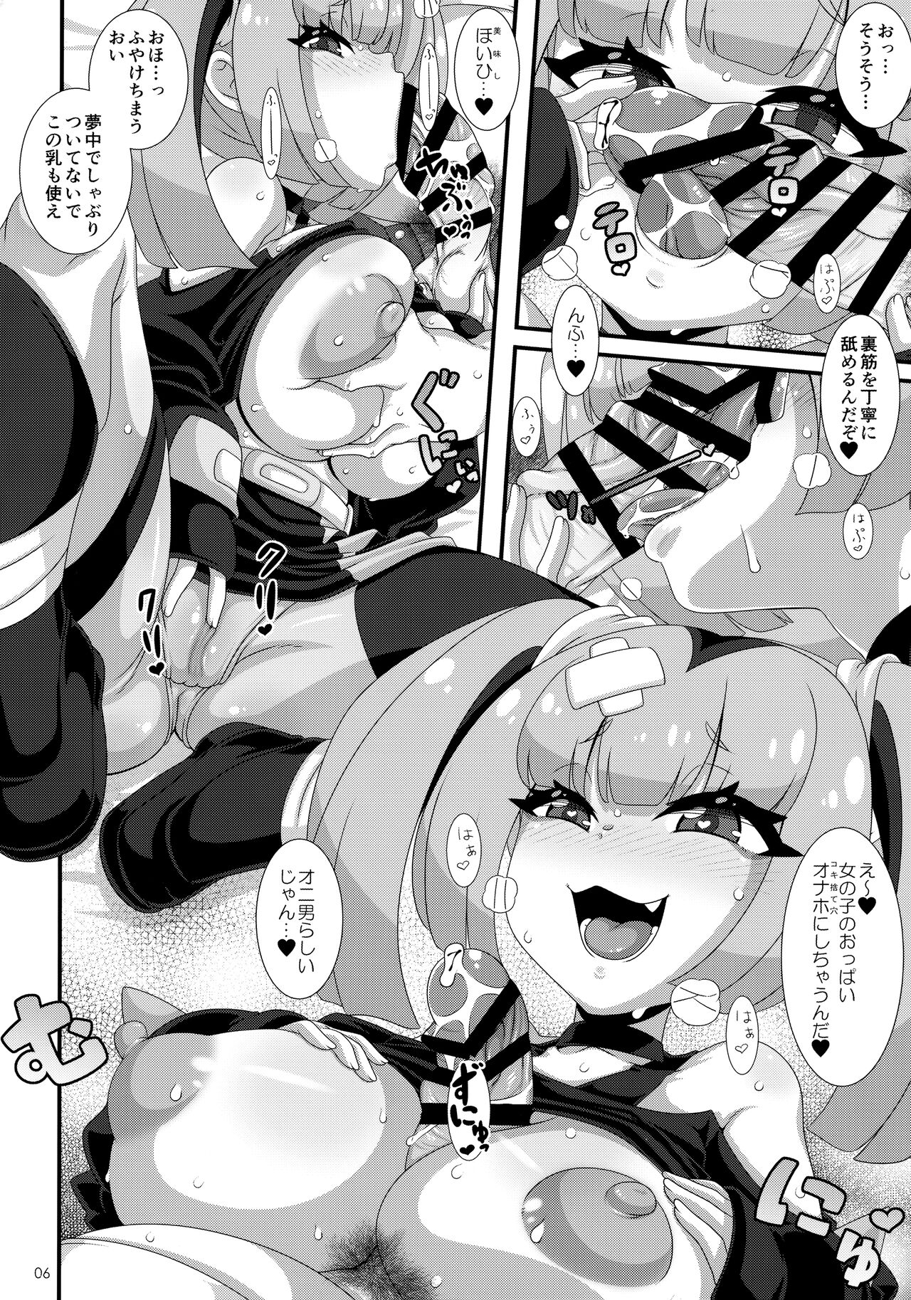 (C103) [Akusei-Shinseibutsu (Nori)] PKGK (Pokémon Horizons) 画像番号 5