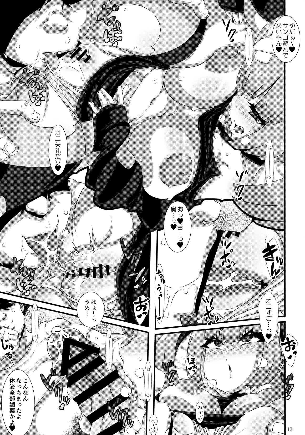 (C103) [Akusei-Shinseibutsu (Nori)] PKGK (Pokémon Horizons) 画像番号 12