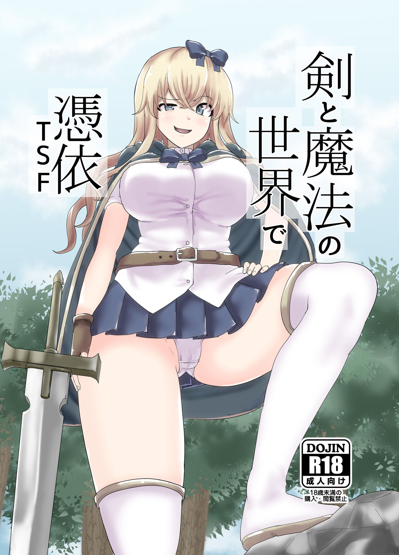 [tsuniverse (Yuniba)] Ken to Mahou no Sekai de Hyoui TSF [Russian] [Digital] image number 1