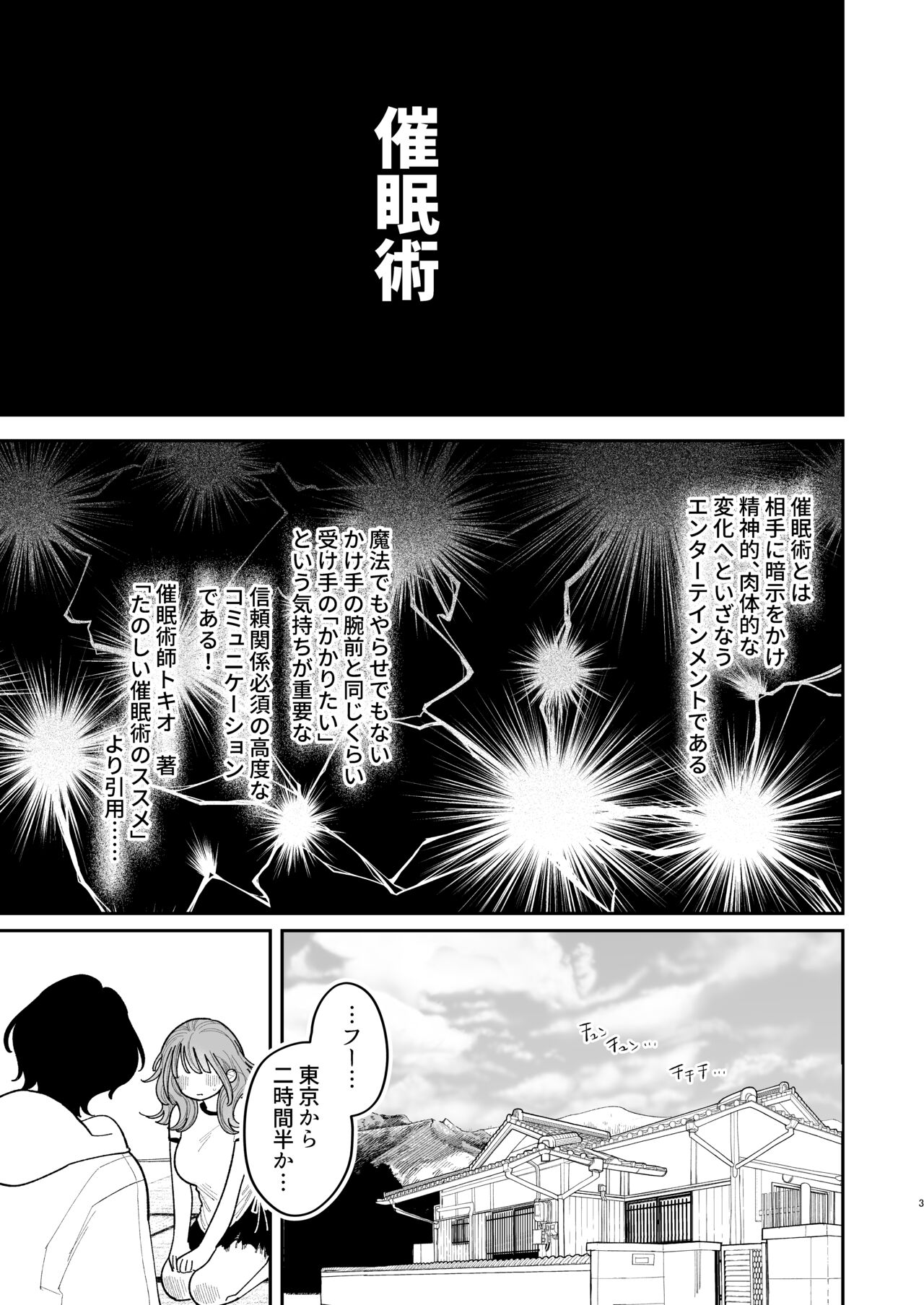 [Punizuka no Okite (Idaten Funisuke)] Saimin!! Moto Kano Muchi Muchi Daisakusen 이미지 번호 5