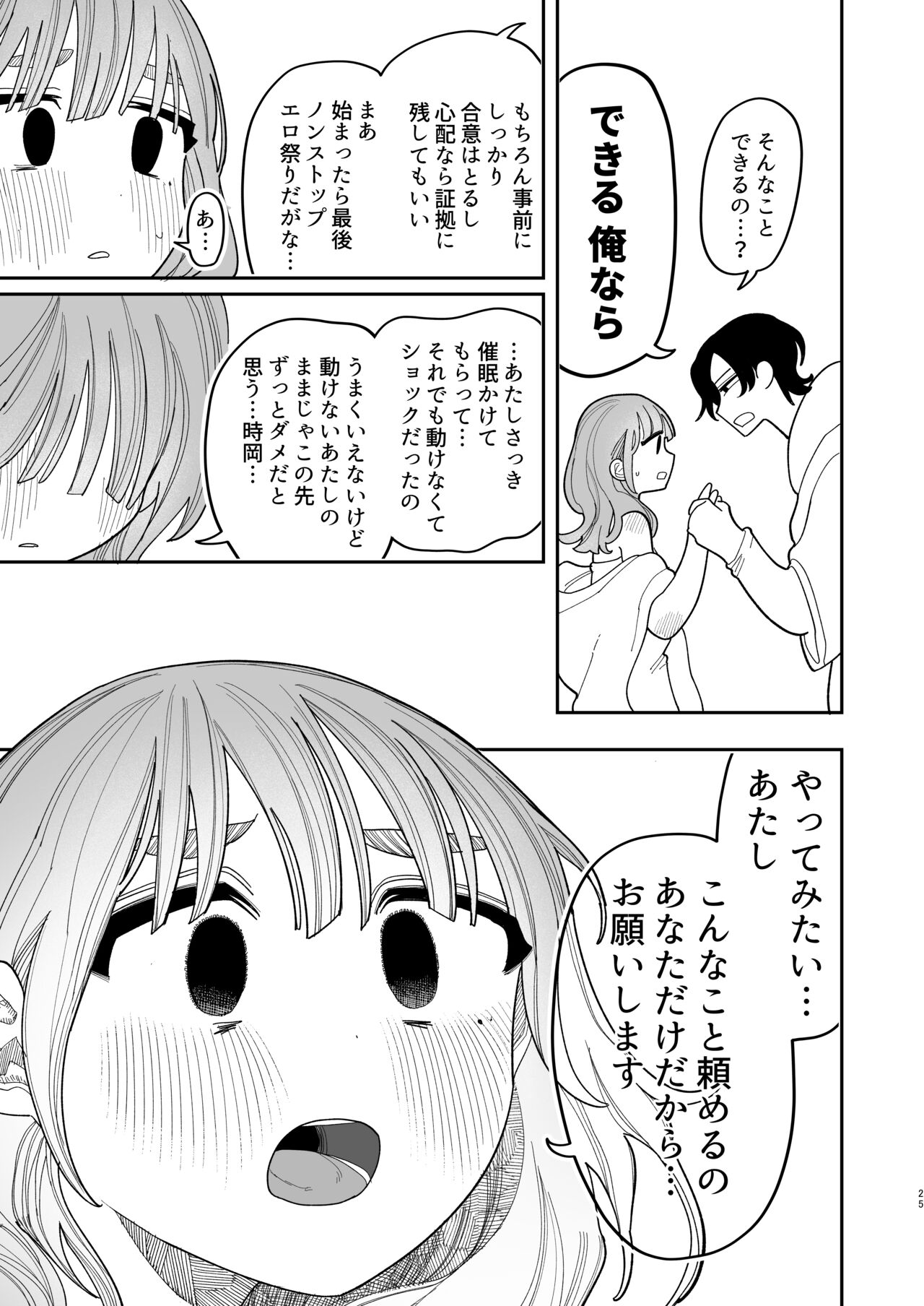 [Punizuka no Okite (Idaten Funisuke)] Saimin!! Moto Kano Muchi Muchi Daisakusen 이미지 번호 27