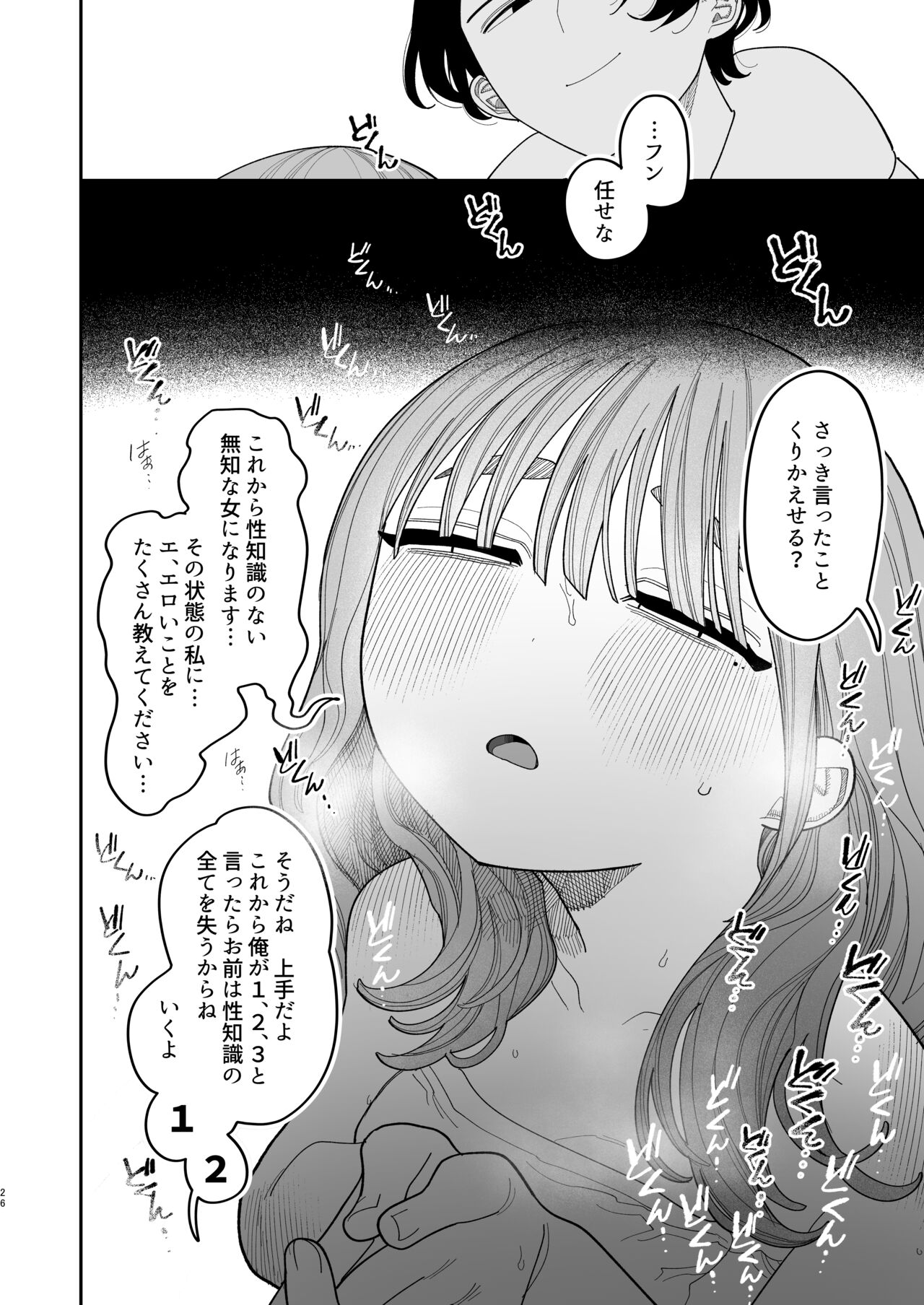 [Punizuka no Okite (Idaten Funisuke)] Saimin!! Moto Kano Muchi Muchi Daisakusen 이미지 번호 28