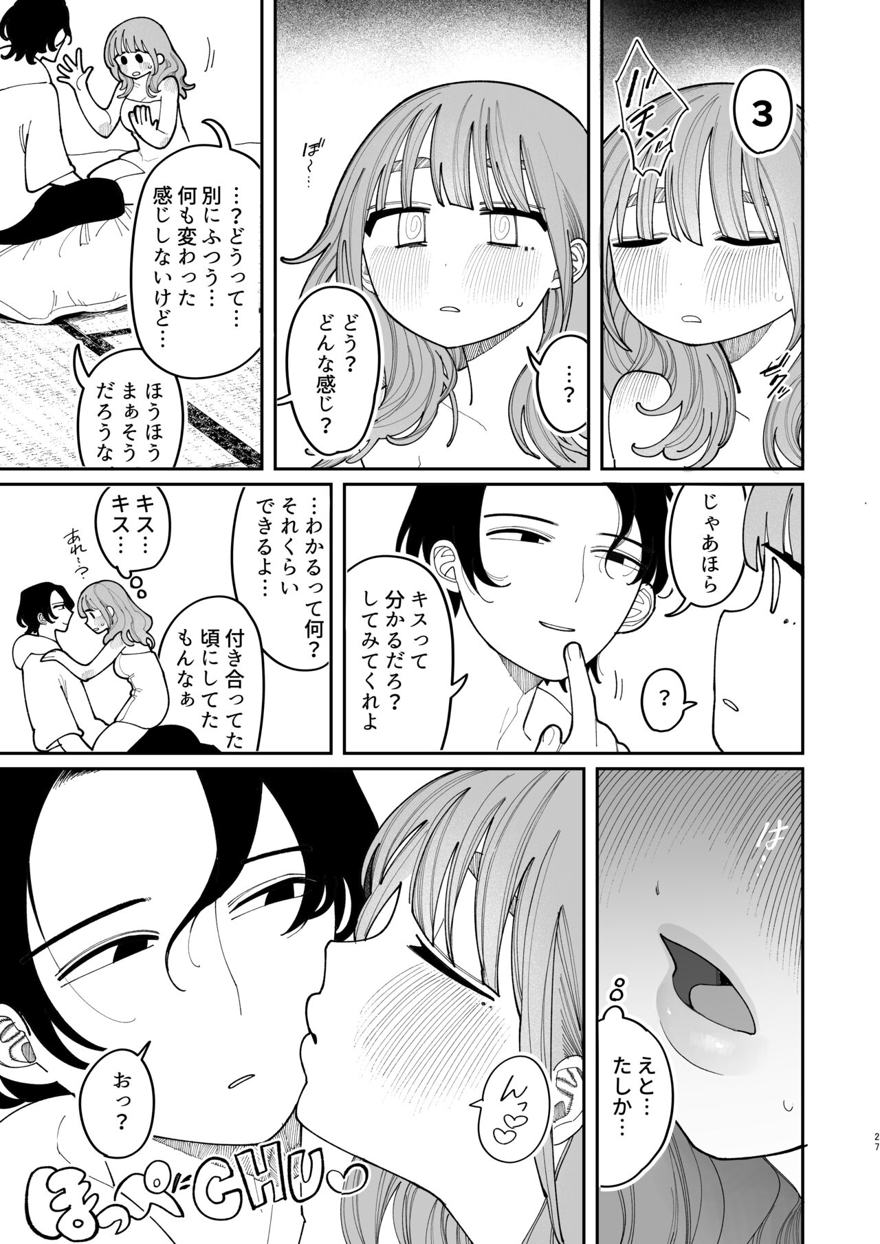 [Punizuka no Okite (Idaten Funisuke)] Saimin!! Moto Kano Muchi Muchi Daisakusen 이미지 번호 29