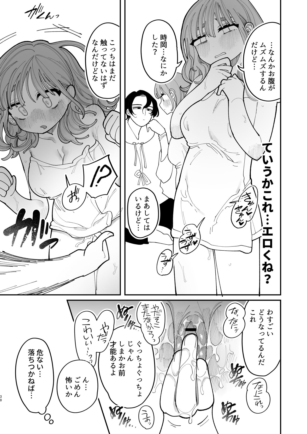 [Punizuka no Okite (Idaten Funisuke)] Saimin!! Moto Kano Muchi Muchi Daisakusen 이미지 번호 32