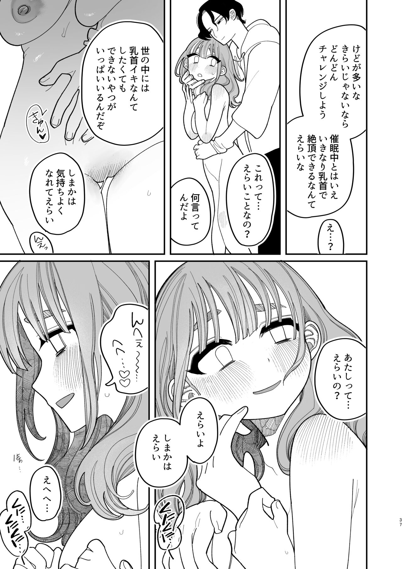 [Punizuka no Okite (Idaten Funisuke)] Saimin!! Moto Kano Muchi Muchi Daisakusen 이미지 번호 39