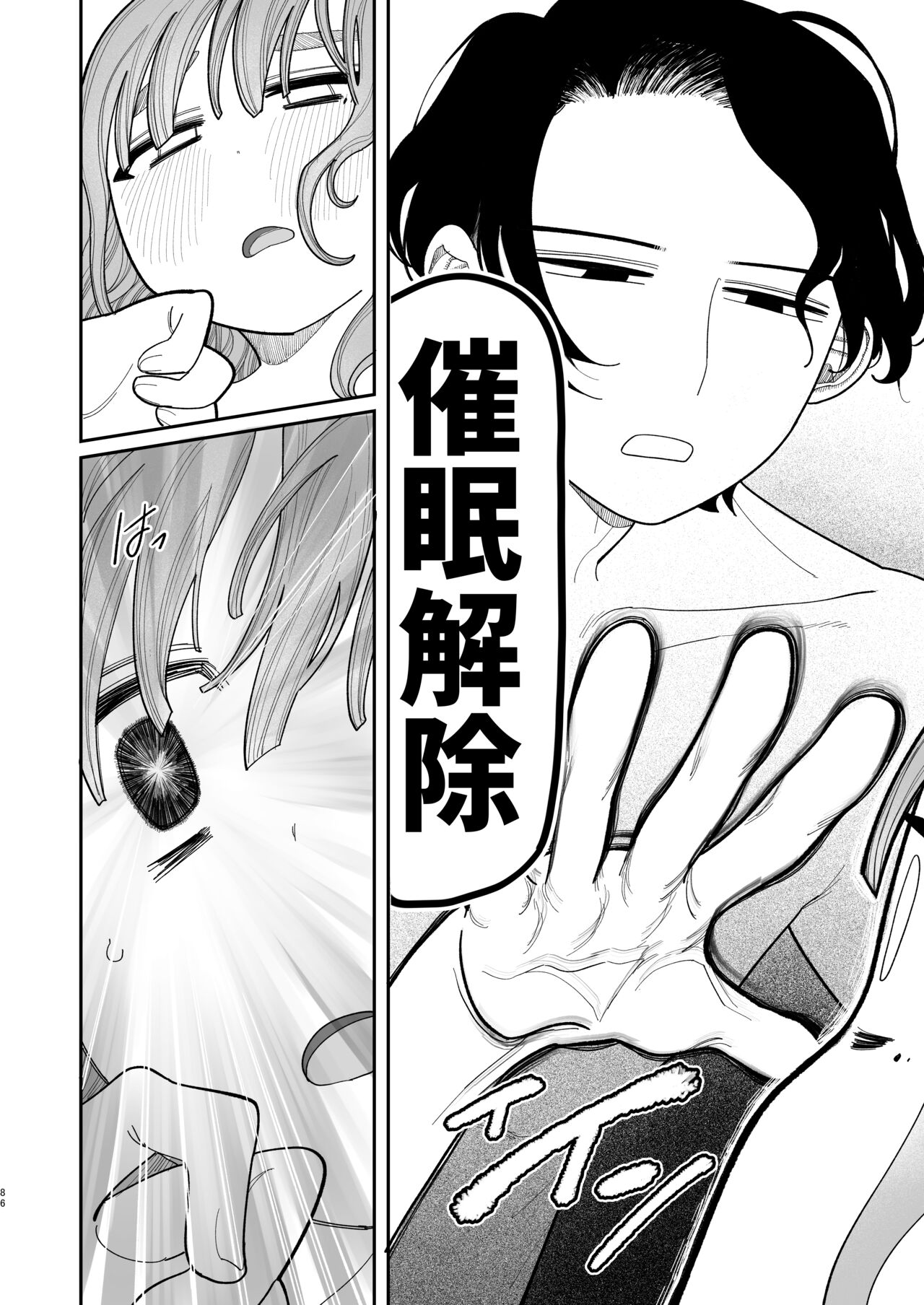 [Punizuka no Okite (Idaten Funisuke)] Saimin!! Moto Kano Muchi Muchi Daisakusen 이미지 번호 88