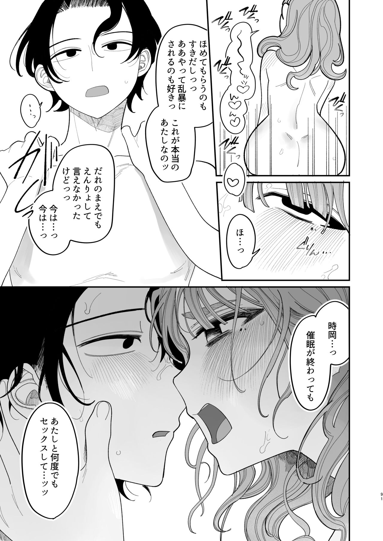 [Punizuka no Okite (Idaten Funisuke)] Saimin!! Moto Kano Muchi Muchi Daisakusen 이미지 번호 93