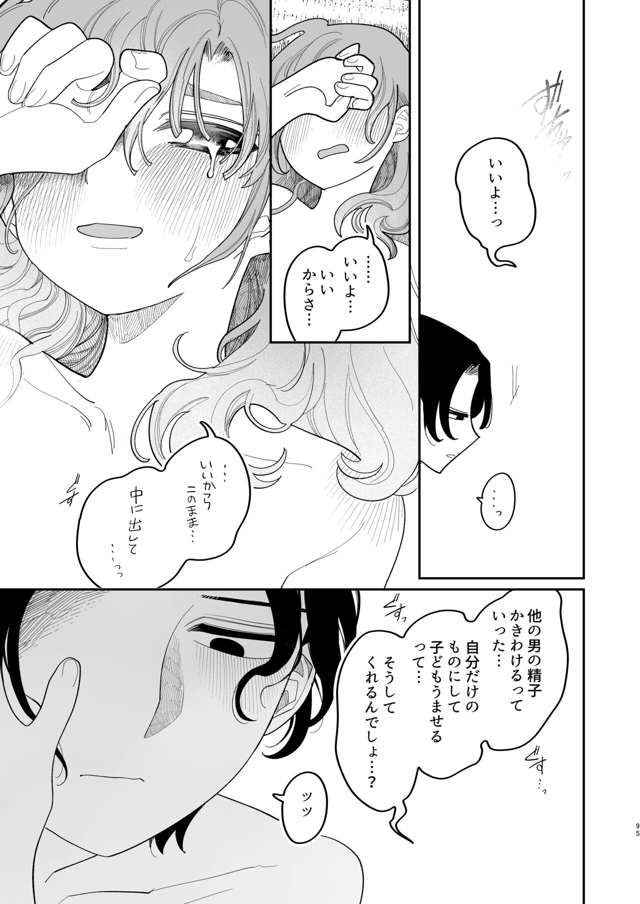 [Punizuka no Okite (Idaten Funisuke)] Saimin!! Moto Kano Muchi Muchi Daisakusen 이미지 번호 97