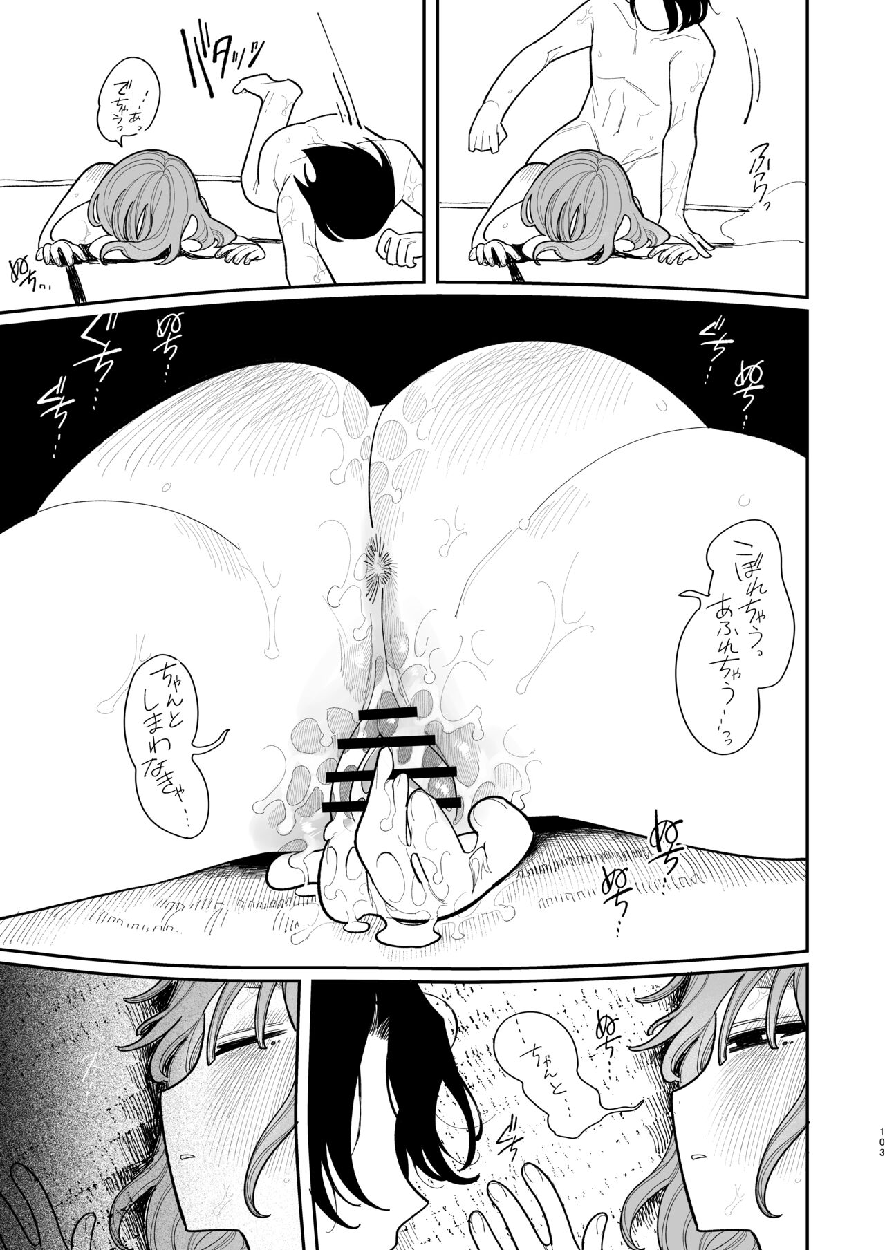 [Punizuka no Okite (Idaten Funisuke)] Saimin!! Moto Kano Muchi Muchi Daisakusen 이미지 번호 105