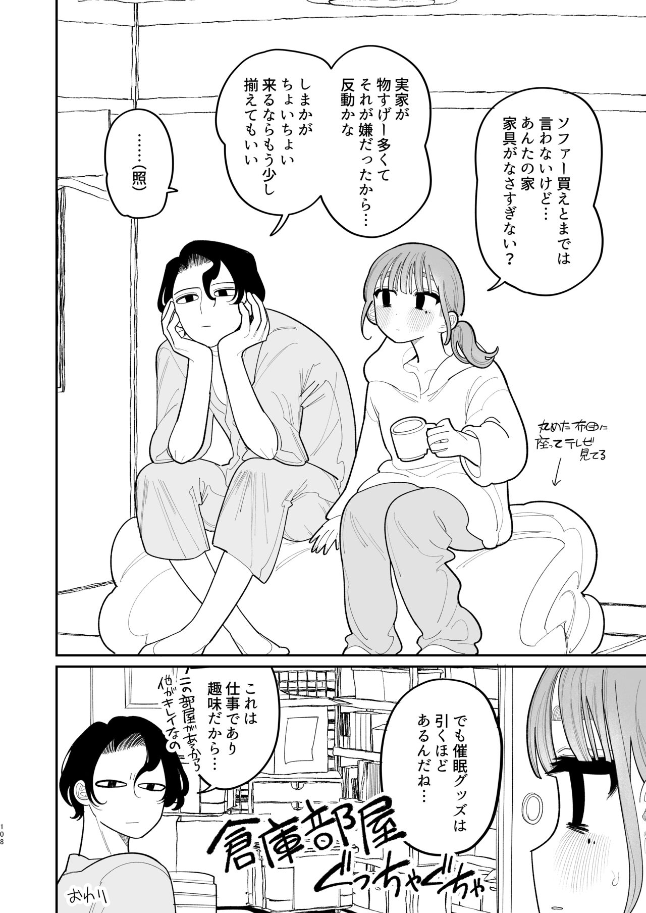 [Punizuka no Okite (Idaten Funisuke)] Saimin!! Moto Kano Muchi Muchi Daisakusen 이미지 번호 110