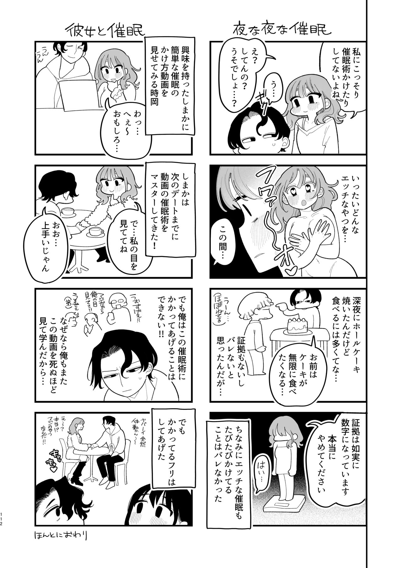[Punizuka no Okite (Idaten Funisuke)] Saimin!! Moto Kano Muchi Muchi Daisakusen 이미지 번호 114
