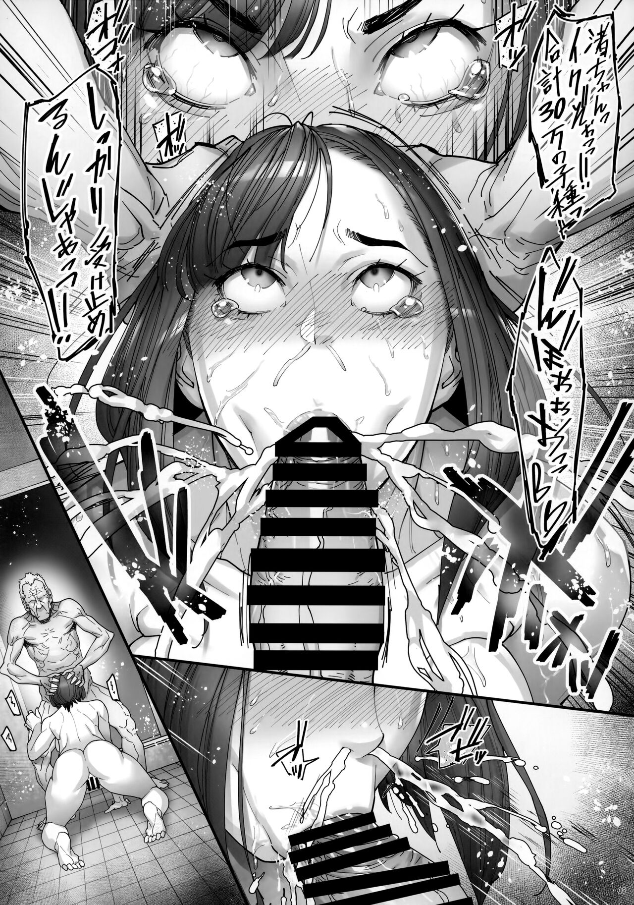 (C103) [Kocho Kocho Koukou (Bonten)] Kaigo Beit de Iroboke Jijii no Gouin na Yokkyuu to Okane no Mae ni Chitai o Sarasu JK imagen número 16