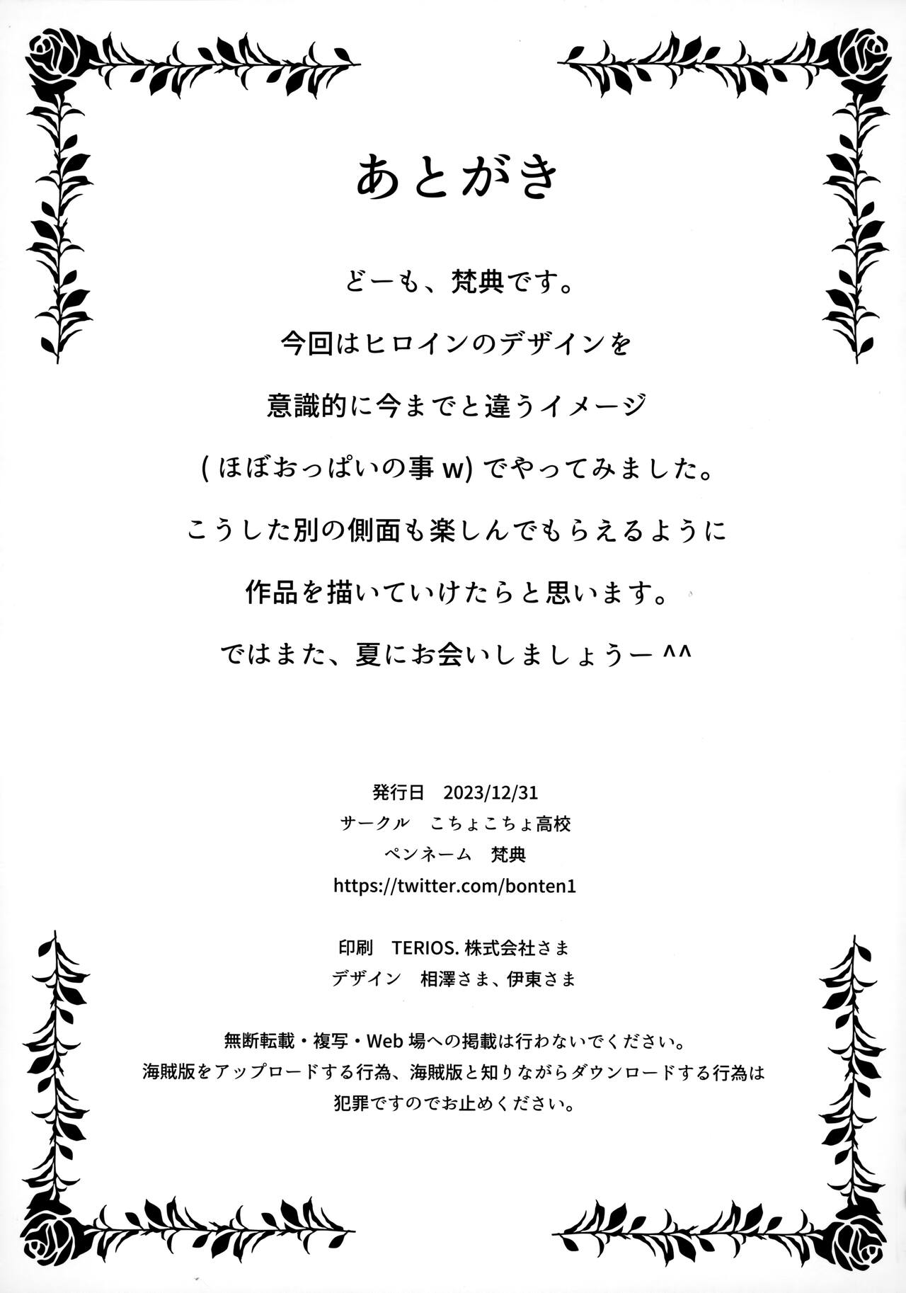 (C103) [Kocho Kocho Koukou (Bonten)] Kaigo Beit de Iroboke Jijii no Gouin na Yokkyuu to Okane no Mae ni Chitai o Sarasu JK imagen número 20