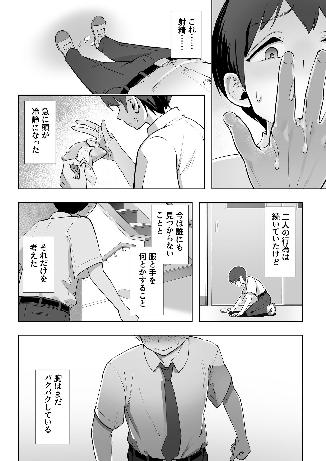 [Yuuki Saien (Kahmasu)] Haru ni okizari numero di immagine  15