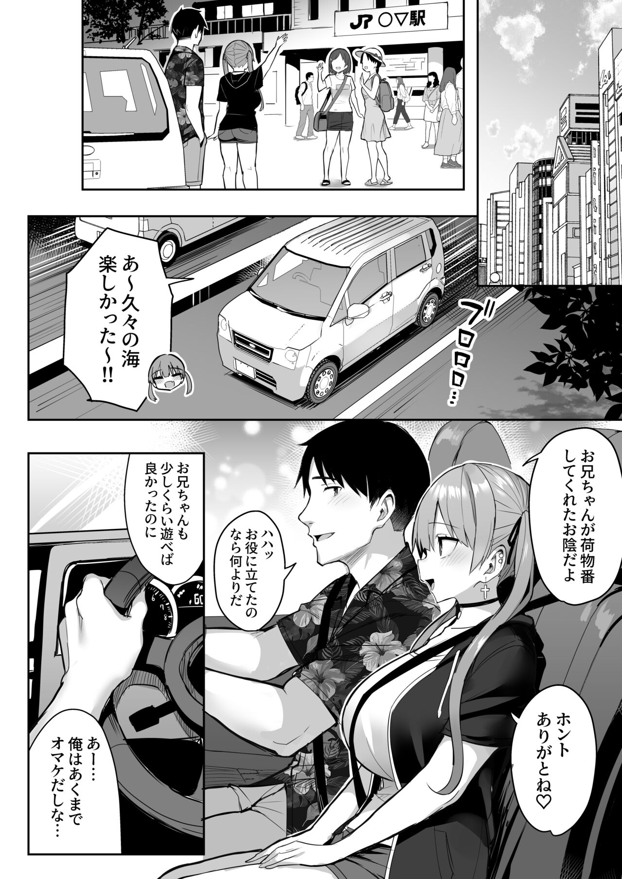 [Ichibocchi (Ichinomiya Yuu)] Moto InCha no Kyonyuu Yariman Imouto ga Erosugite, Onii-chan wa Mou...!! 3 (Chapatsu ver.) image number 36