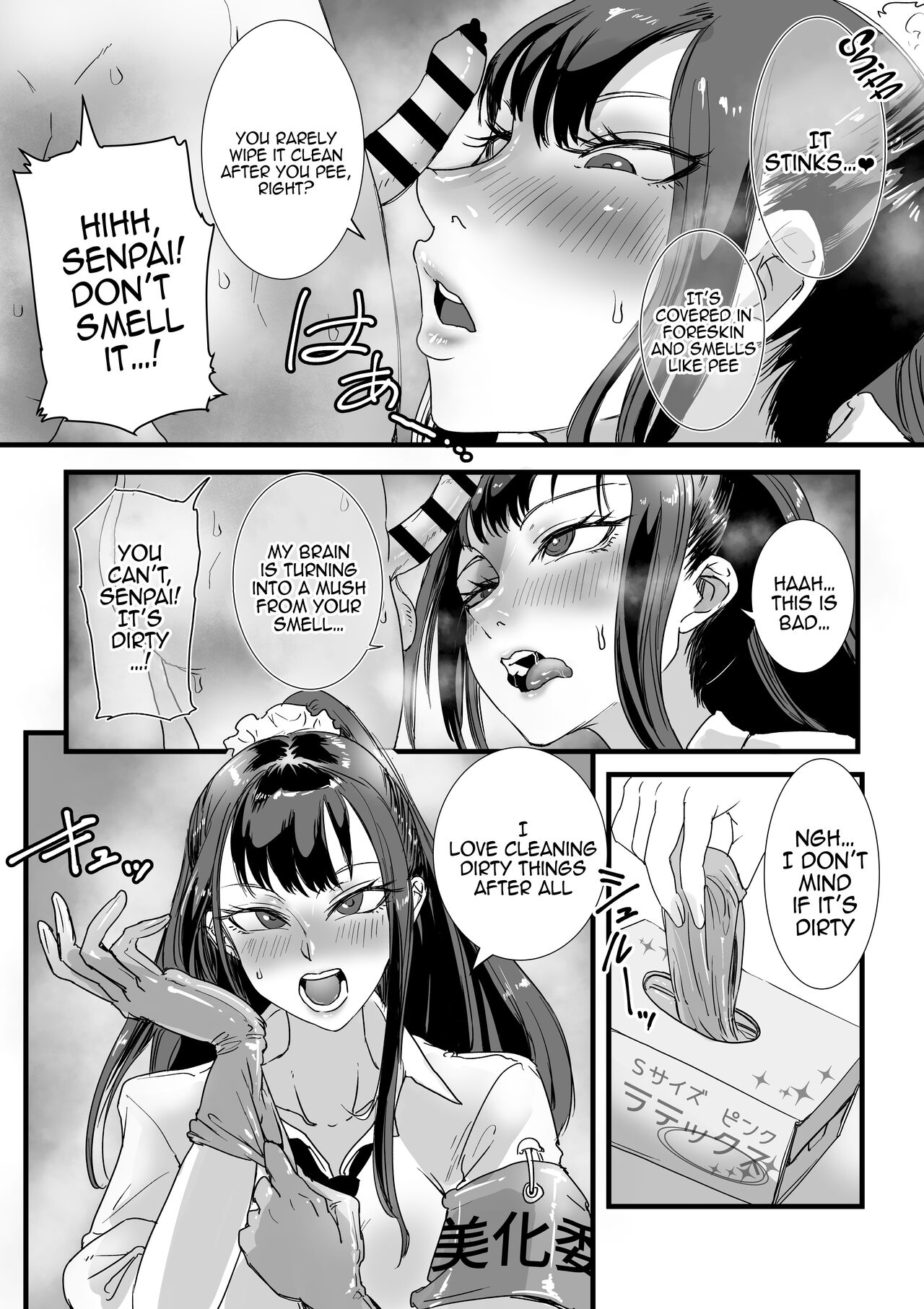 [Amagyappa (Amane-san)] Obenjo JK Chinchin Bika Iin | Toilet JK - Penis Beautification Delegate [English] {Doujins.com} numero di immagine  8