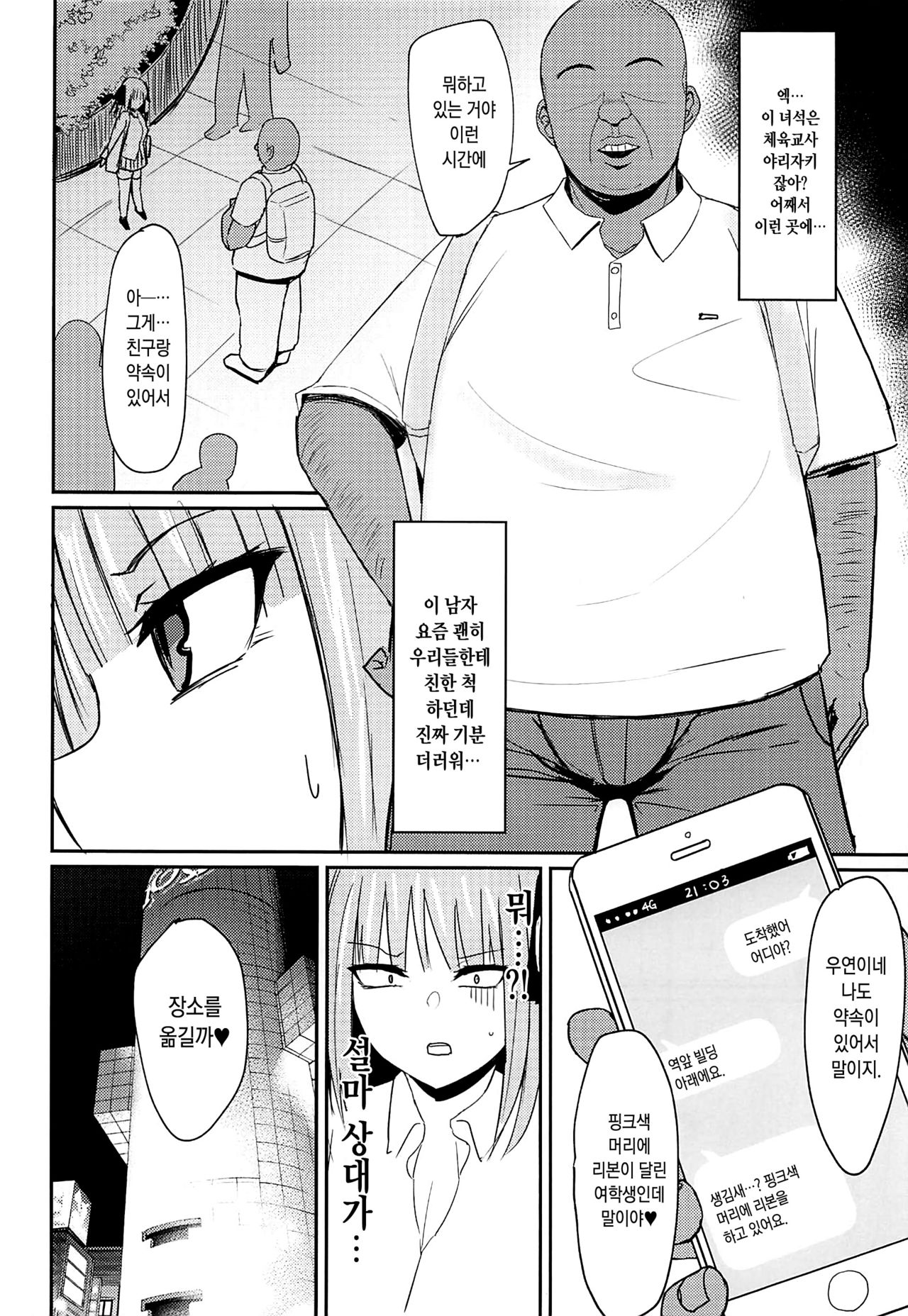 (C97) [Nabeyashiki (Nabeshiki)] Ninorare | 니노라레 (Gotoubun no Hanayome) [Korean] image number 3