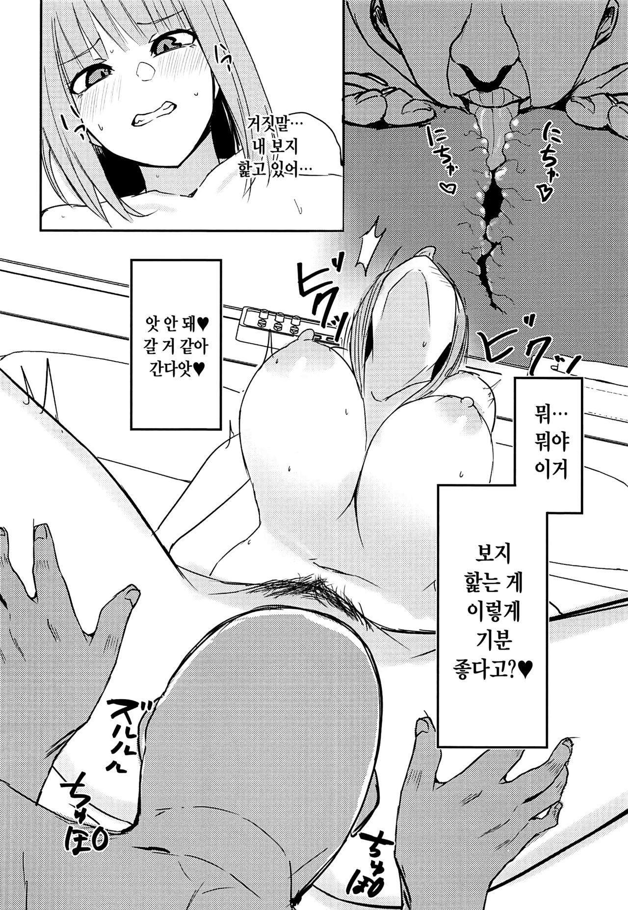 (C97) [Nabeyashiki (Nabeshiki)] Ninorare | 니노라레 (Gotoubun no Hanayome) [Korean] image number 11