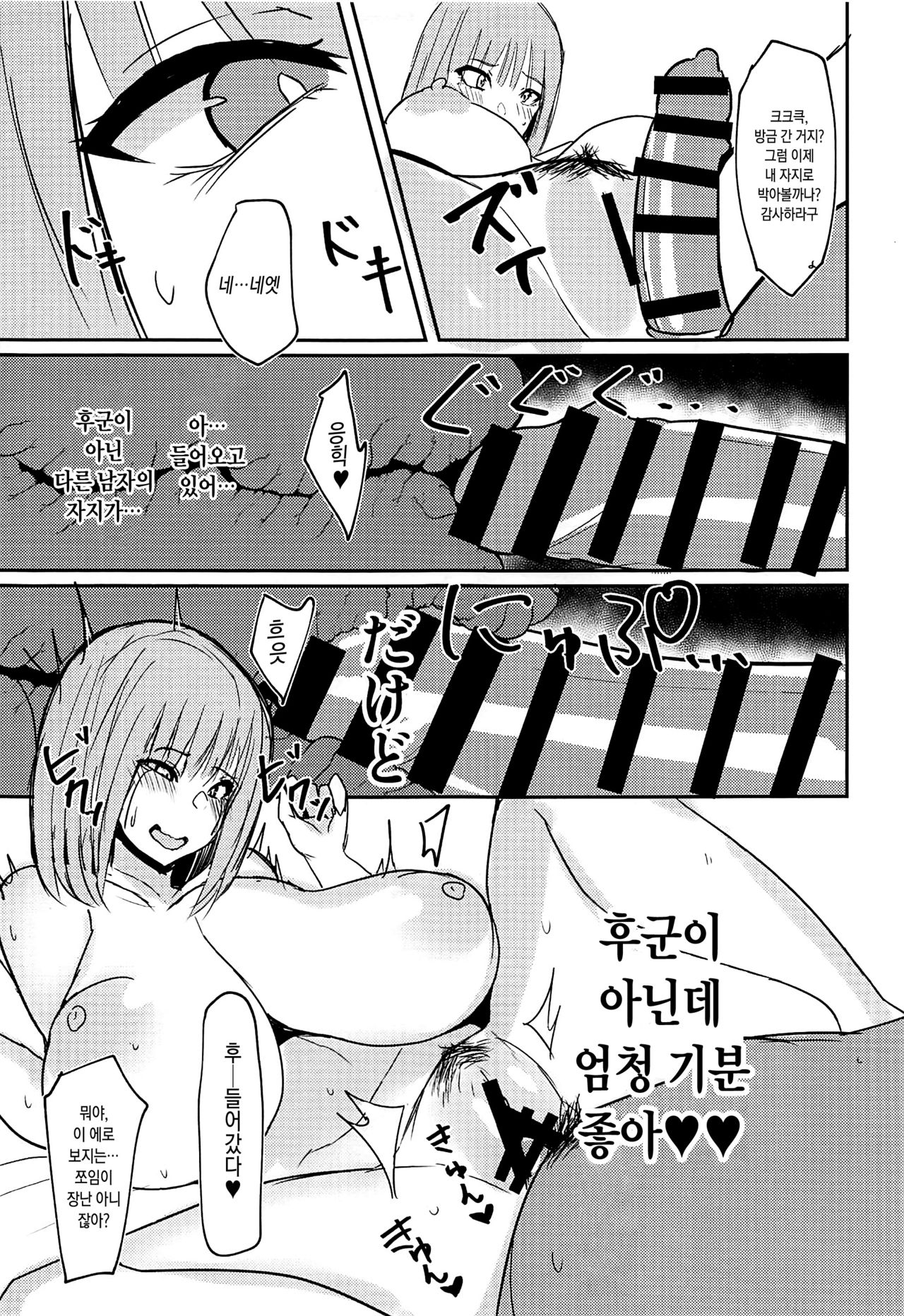 (C97) [Nabeyashiki (Nabeshiki)] Ninorare | 니노라레 (Gotoubun no Hanayome) [Korean] image number 12