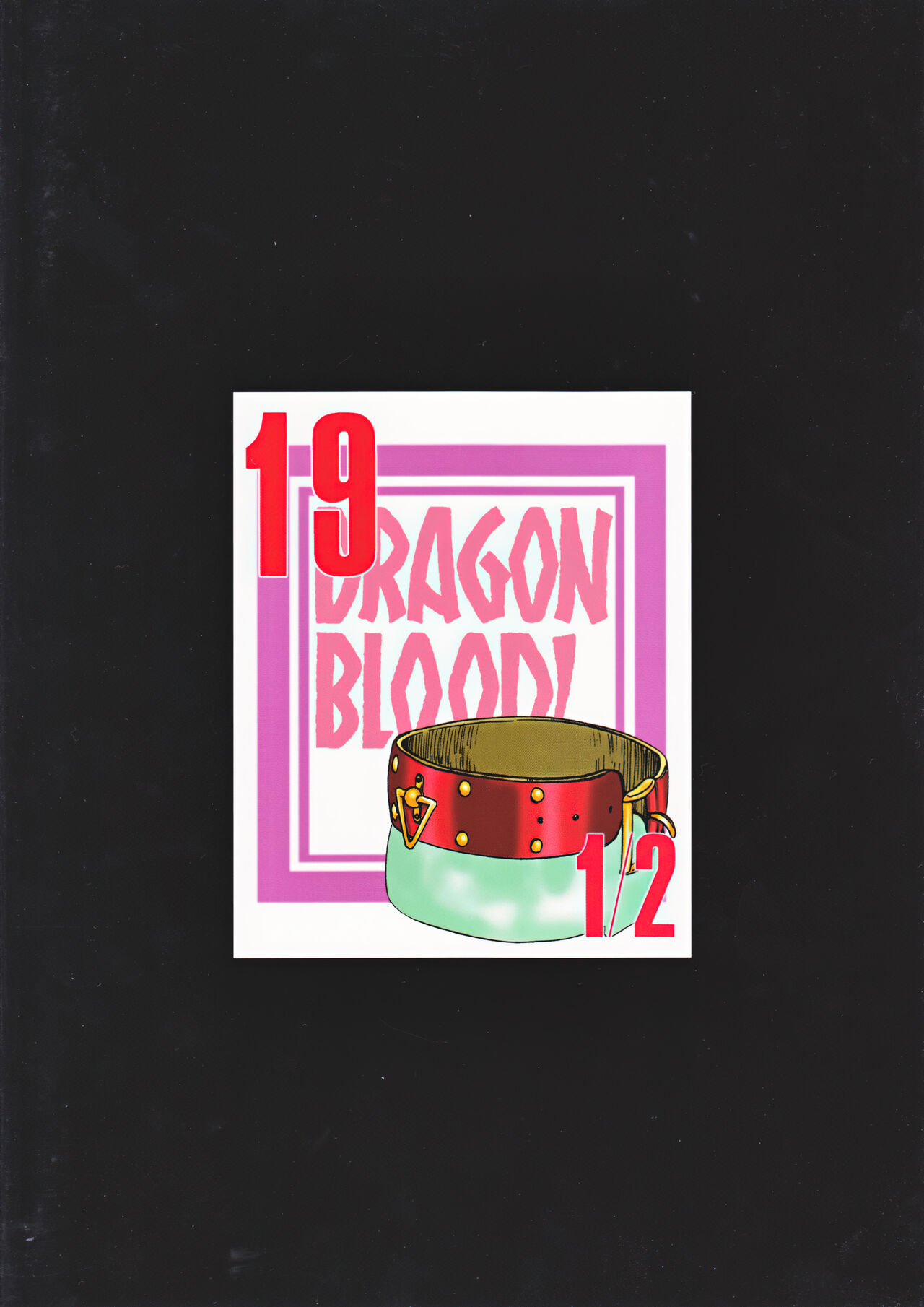 (C82) [LTM. (Taira Hajime)] Nise Dragon Blood! 19 1/2 [Chinese] [WindSong个人汉化] image number 2