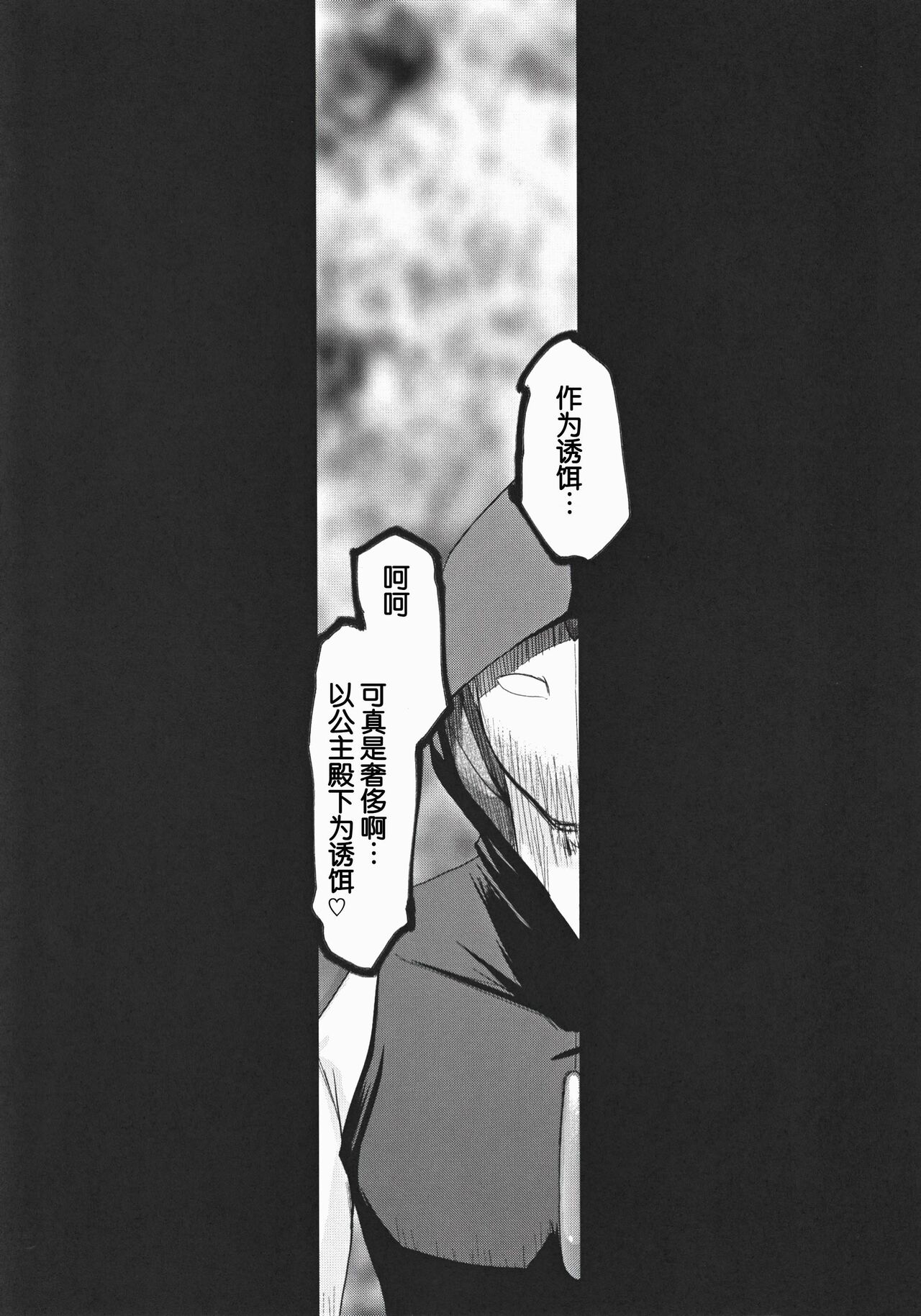 (C82) [LTM. (Taira Hajime)] Nise Dragon Blood! 19 1/2 [Chinese] [WindSong个人汉化] image number 25