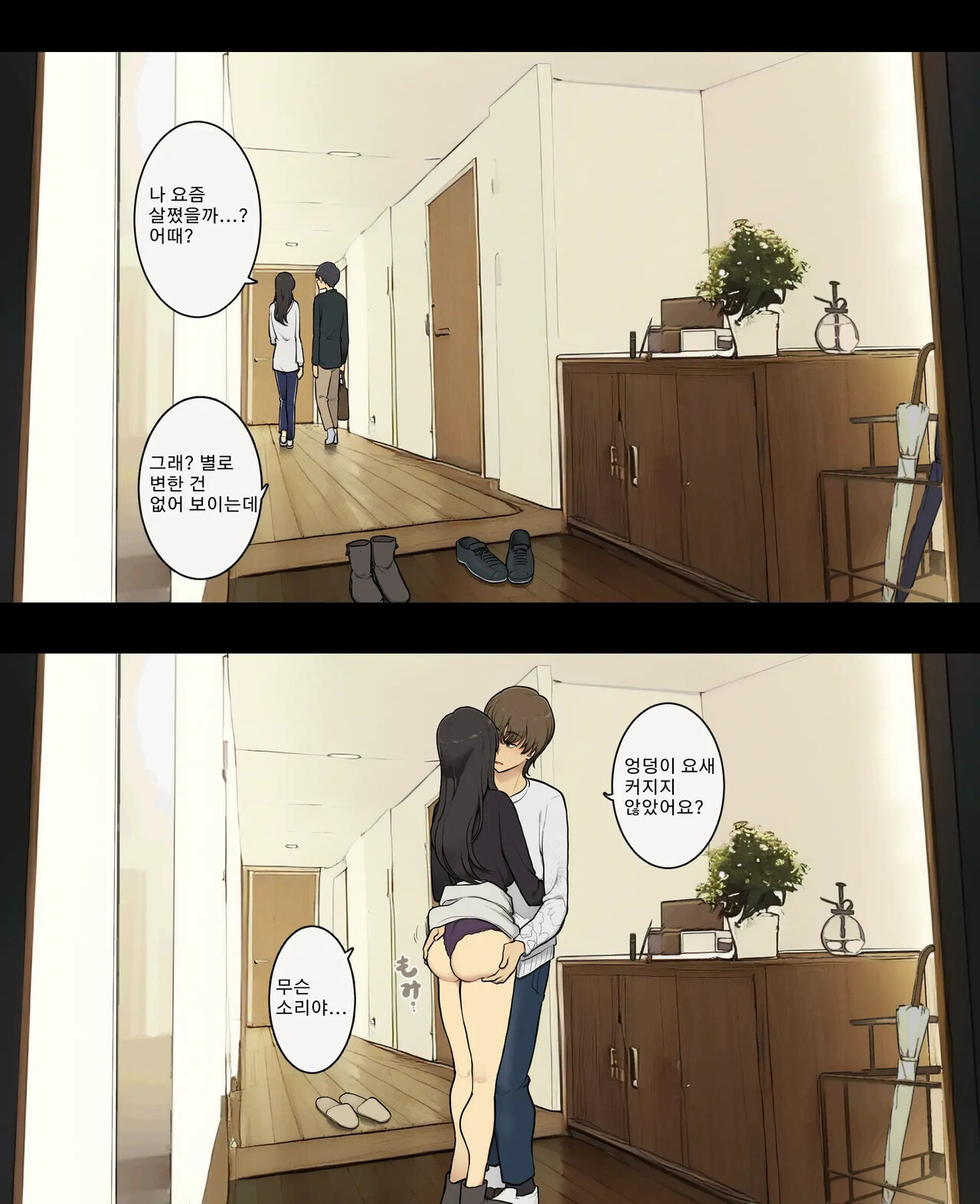 [Wakamatsu] Otto to no kankei, furin aite to no kankei 남편과의 관계, 불륜 상대와의 관계 [Korean] 이미지 번호 3