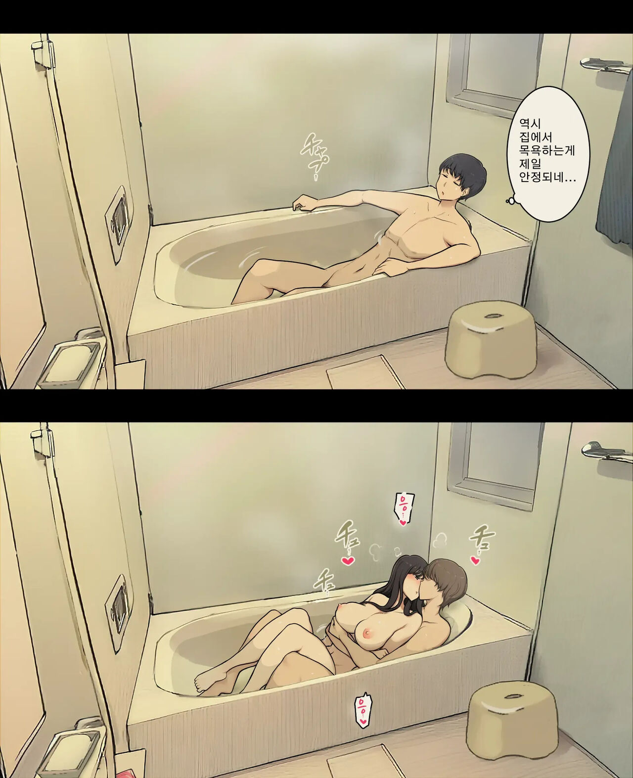 [Wakamatsu] Otto to no kankei, furin aite to no kankei 남편과의 관계, 불륜 상대와의 관계 [Korean] 이미지 번호 13