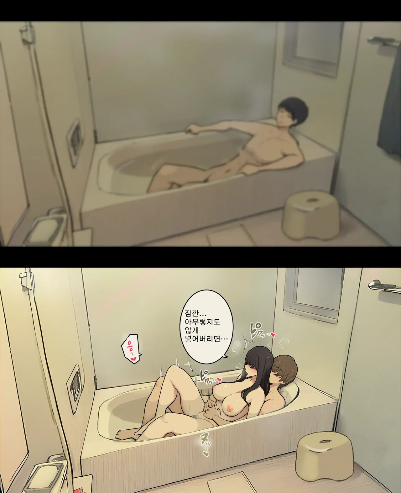 [Wakamatsu] Otto to no kankei, furin aite to no kankei 남편과의 관계, 불륜 상대와의 관계 [Korean] 이미지 번호 14