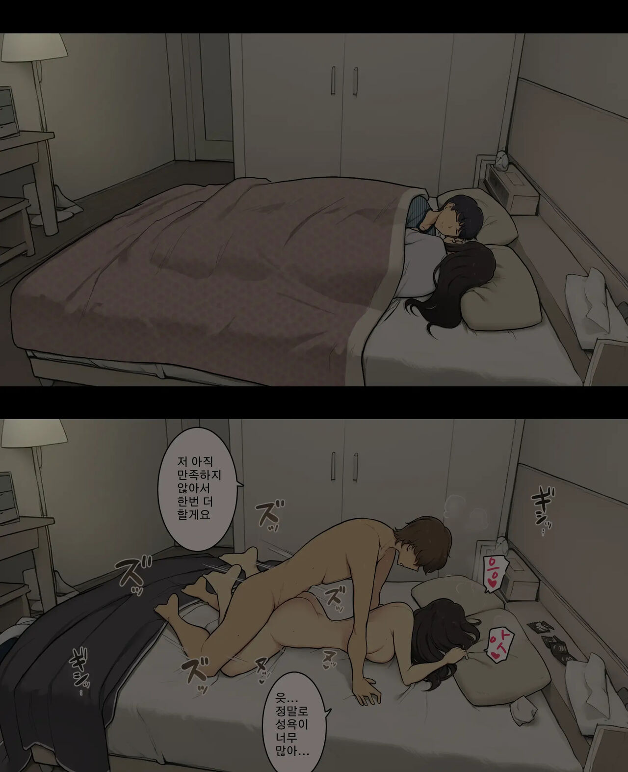 [Wakamatsu] Otto to no kankei, furin aite to no kankei 남편과의 관계, 불륜 상대와의 관계 [Korean] 이미지 번호 24