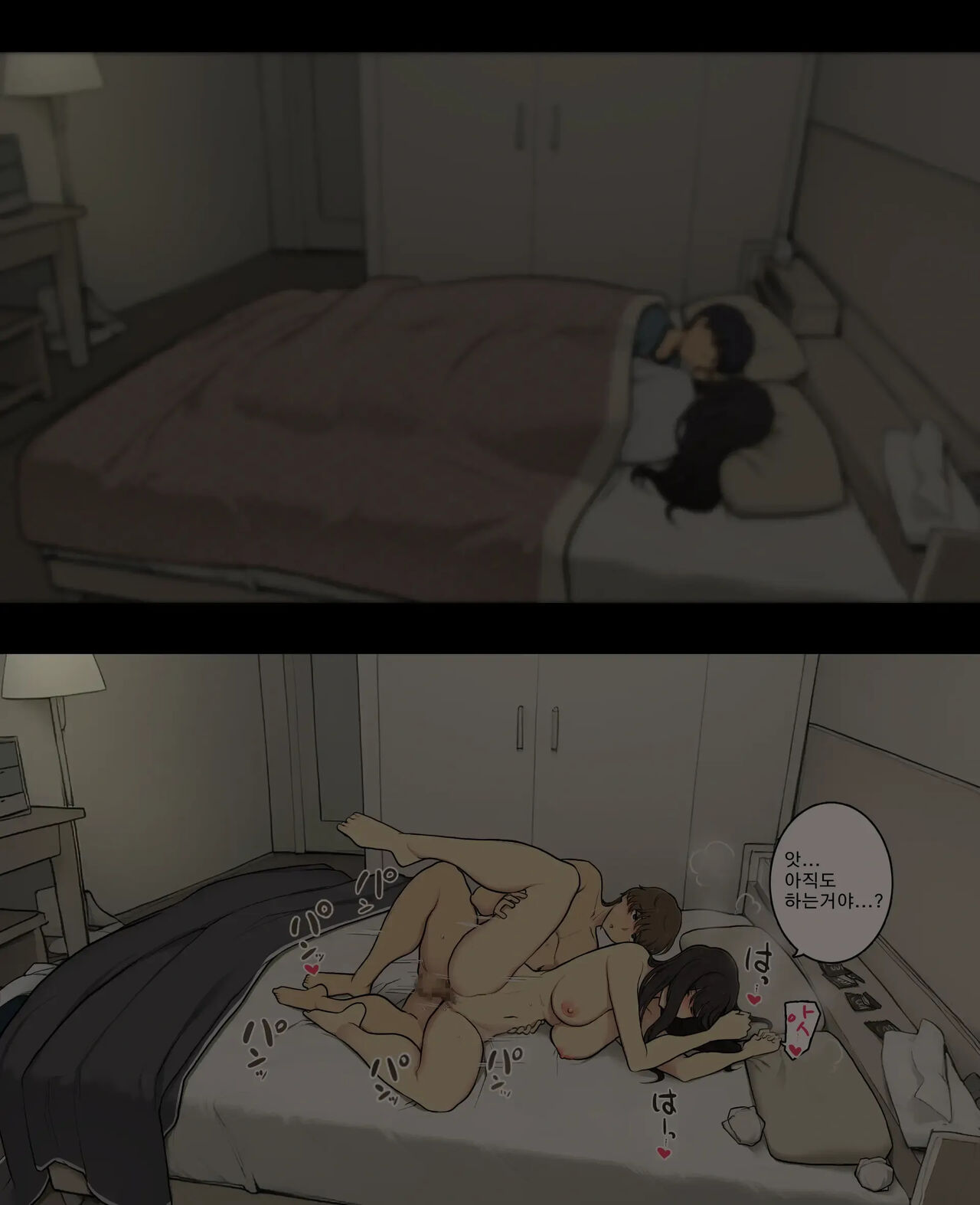 [Wakamatsu] Otto to no kankei, furin aite to no kankei 남편과의 관계, 불륜 상대와의 관계 [Korean] 이미지 번호 27