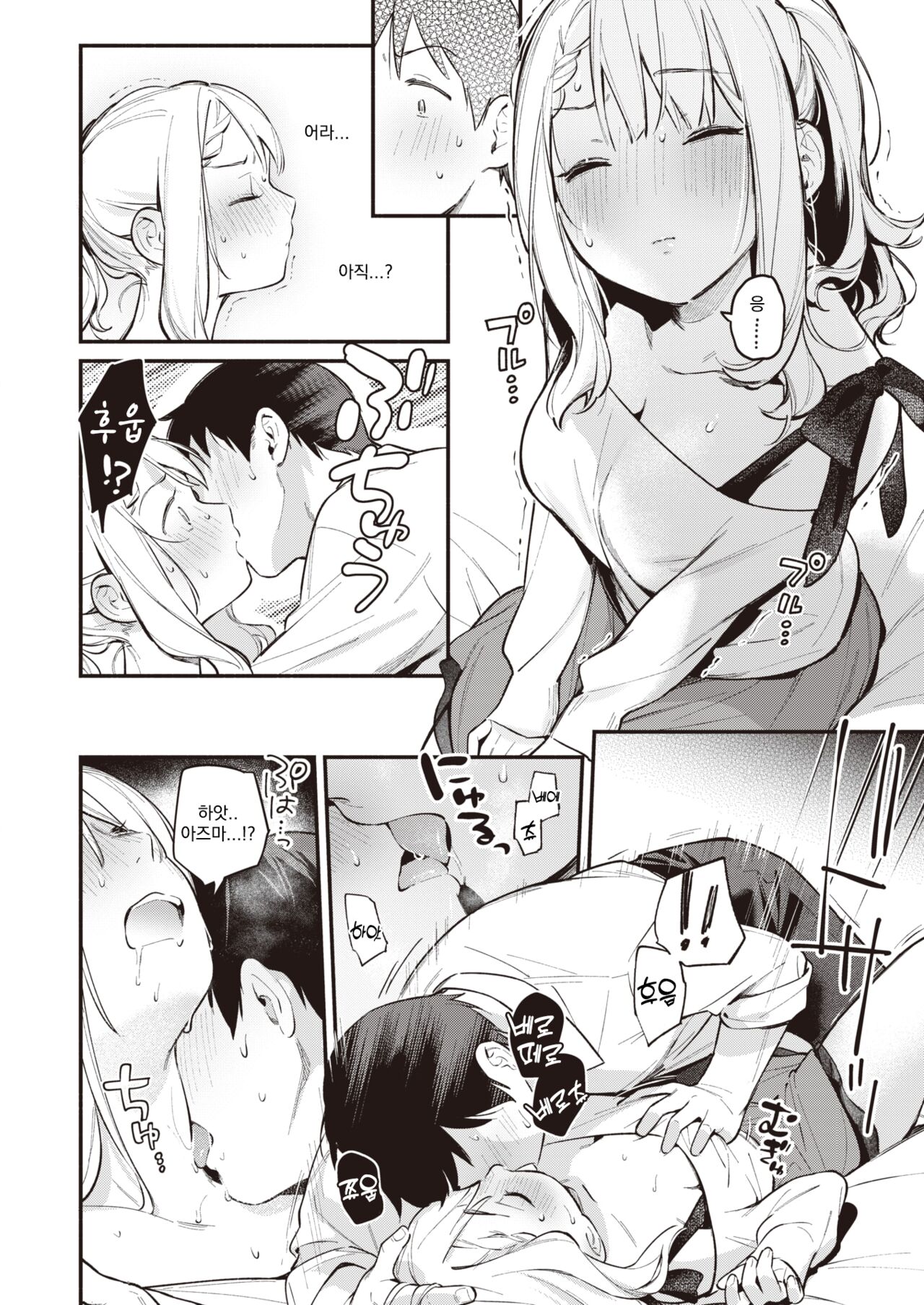 [Wantan Meo] Hoshino Eri wa Girigiri | 호시노 에리는 돈이 필요해 (COMIC Kairakuten 2024-06) [Korean] [Digital] numero di immagine  16