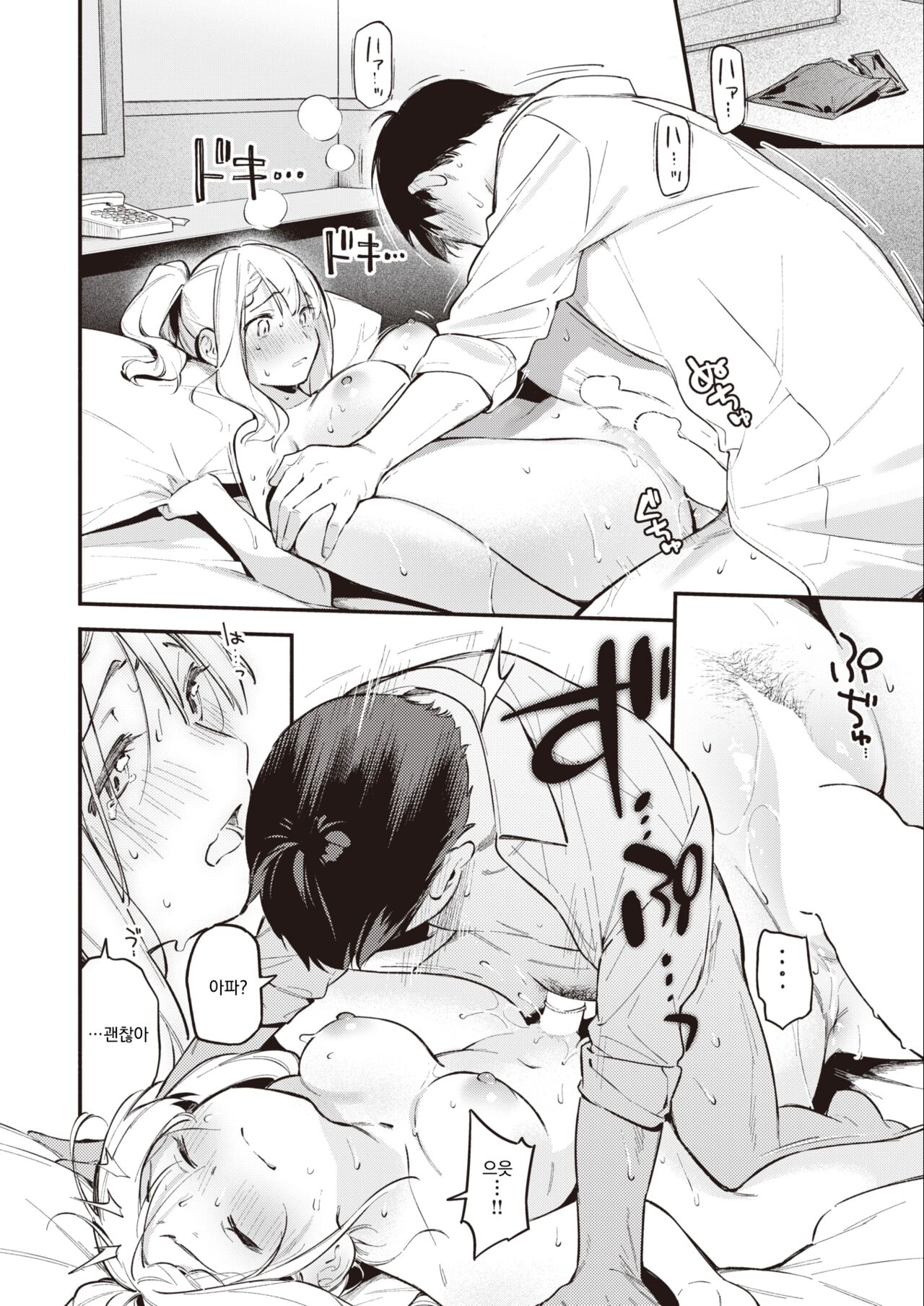 [Wantan Meo] Hoshino Eri wa Girigiri | 호시노 에리는 돈이 필요해 (COMIC Kairakuten 2024-06) [Korean] [Digital] numero di immagine  20