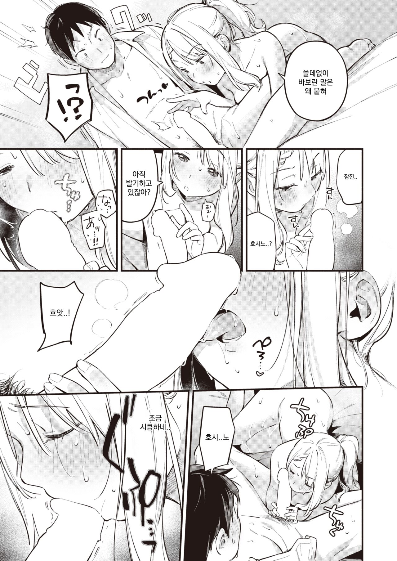 [Wantan Meo] Hoshino Eri wa Girigiri | 호시노 에리는 돈이 필요해 (COMIC Kairakuten 2024-06) [Korean] [Digital] numero di immagine  25